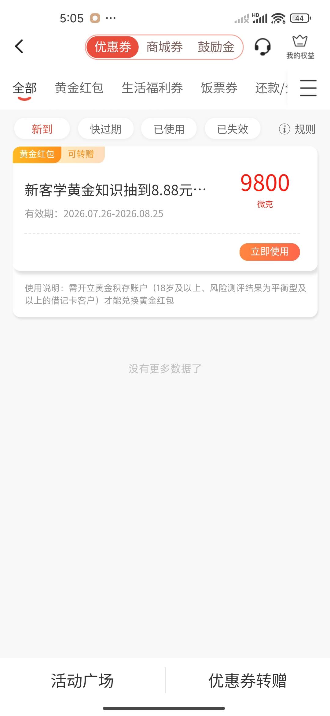 8.88怎么用？必须要一类卡吗？能变现吗？有人收吗？

89 / 作者:虎虎虎虎虎虎虎 / 