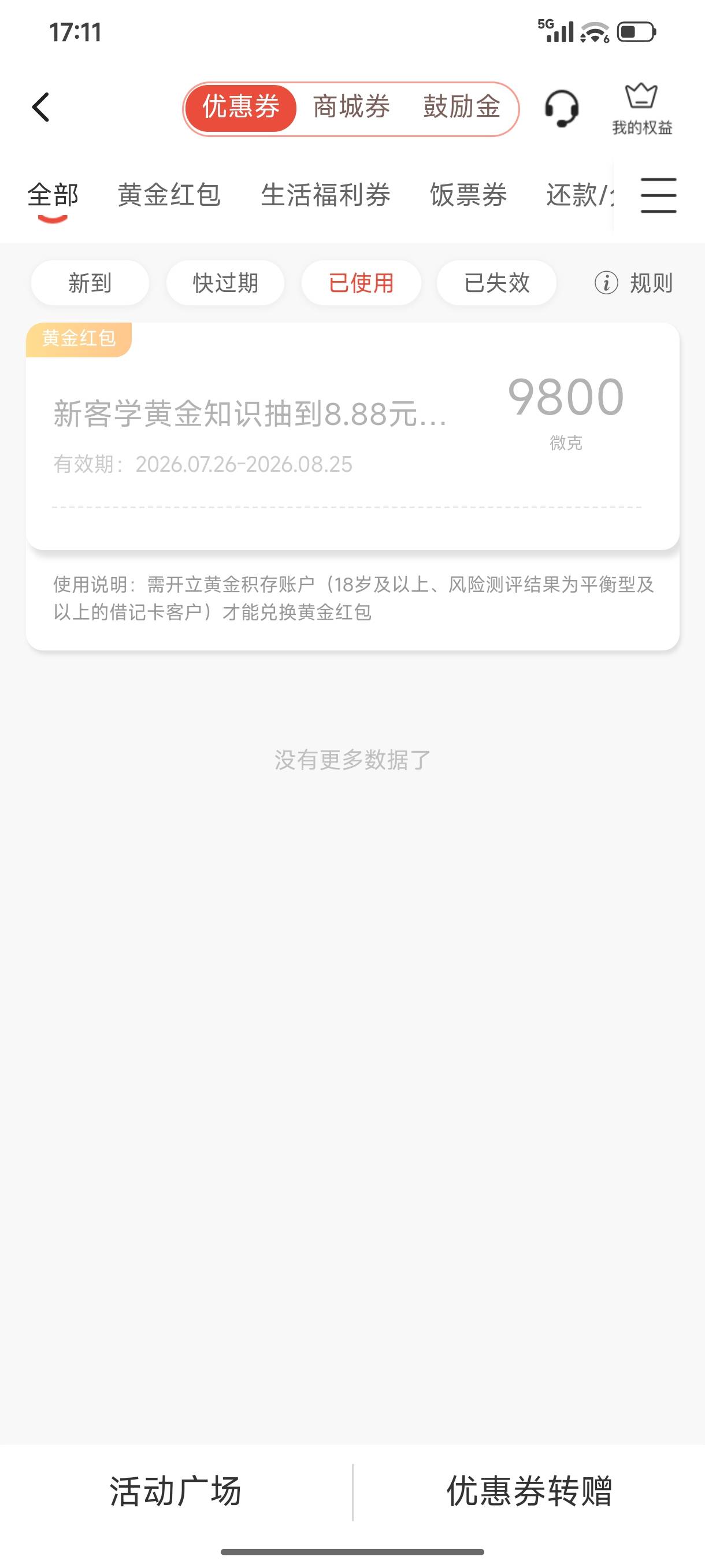 感谢 也是吃上了


99 / 作者:框框下 / 