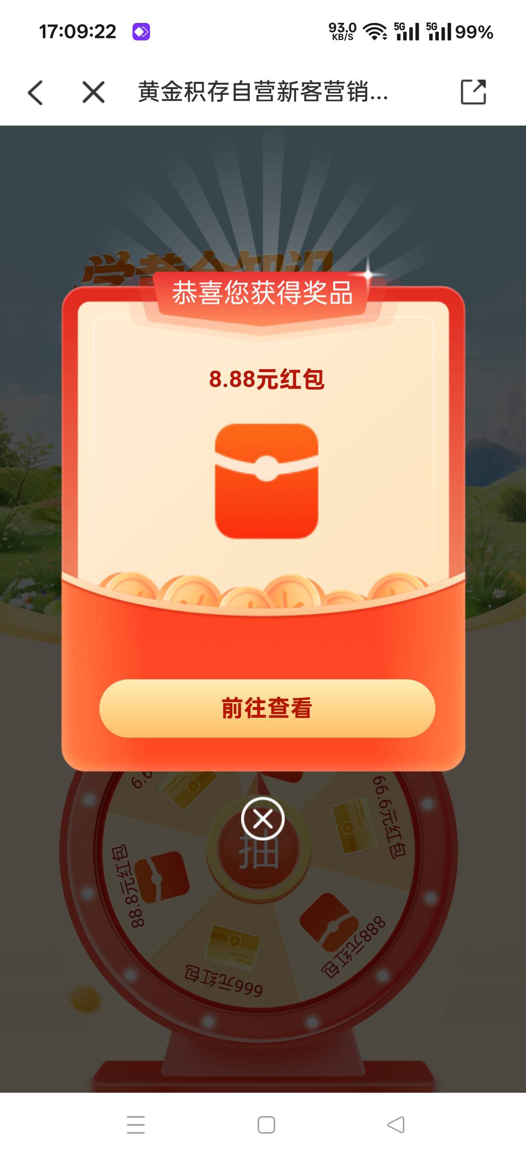 广发中了8.88

82 / 作者:扛不住了老哥们 / 