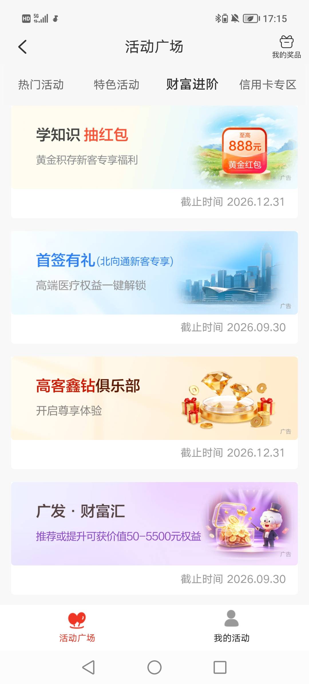 广发入口在哪里啊老哥们？看了一圈没找到
3 / 作者:辣椒酱xxx / 