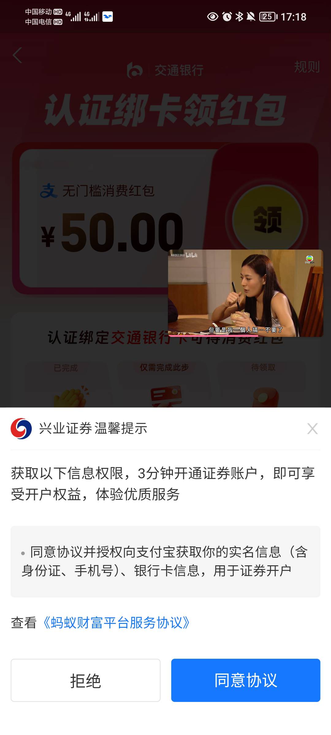 玛德好不容易出入口了，又是交通一类又是兴业，:)

60 / 作者:蛋黄酱 / 