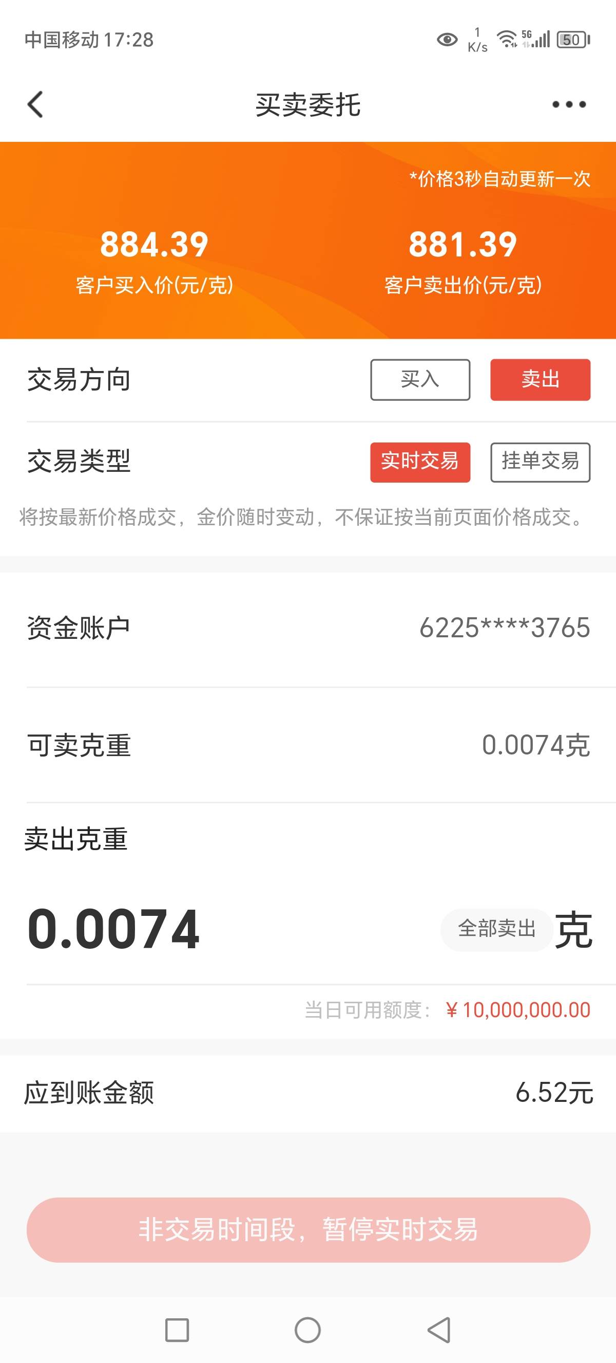 你们都是已使用到卡里，我的已使用为啥变成黄金份额了？哪里出问题了？


84 / 作者:Marco16 / 