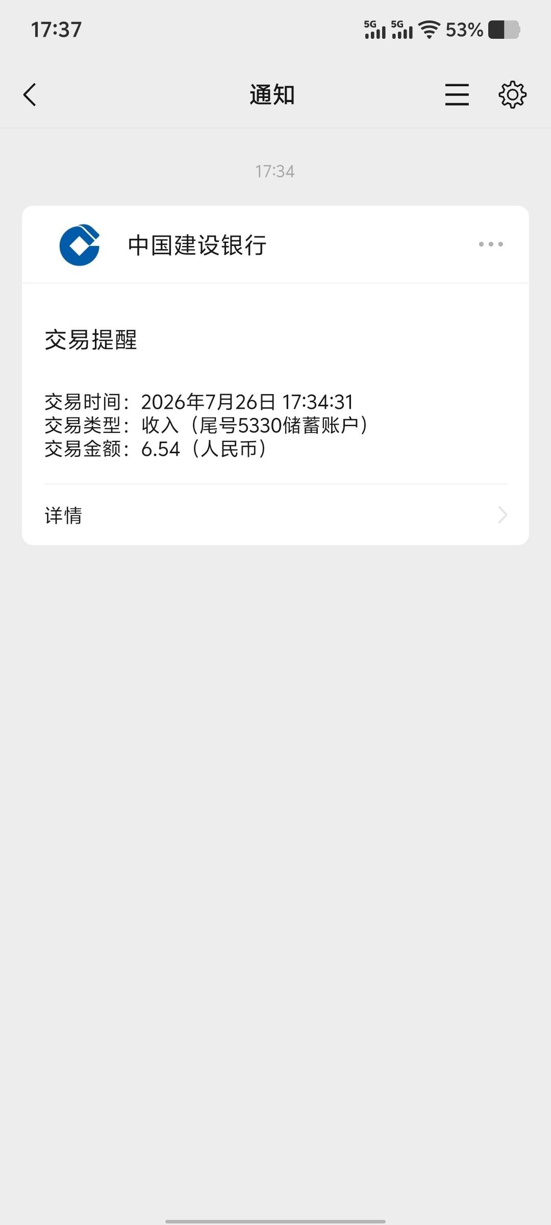 广发还出个啥啊，不用有一类卡，我的二类自己开个黄金账户兑换，然后就转到绑定的建行20 / 作者:Abej / 