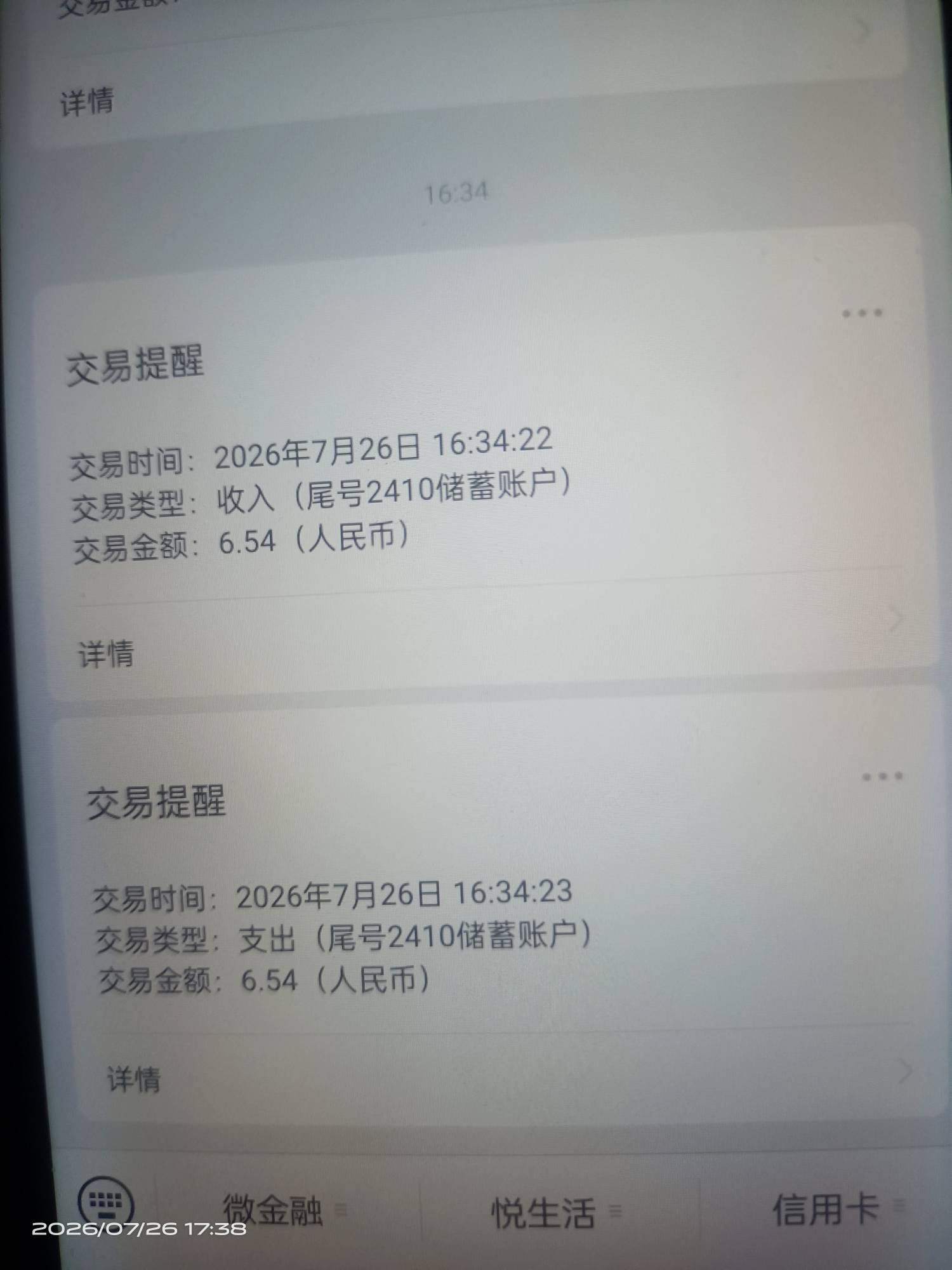 广发还出个啥啊，不用有一类卡，我的二类自己开个黄金账户兑换，然后就转到绑定的建行35 / 作者:和你处朋友 / 