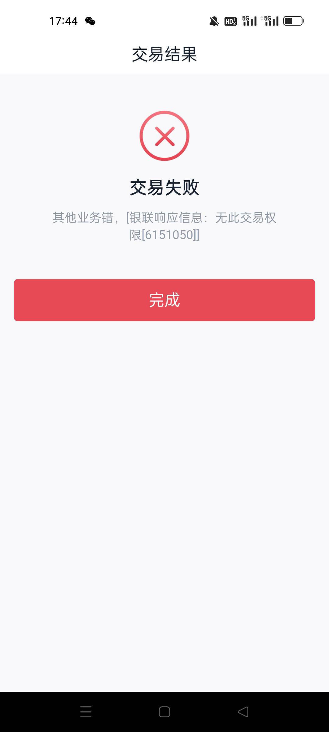 安徽农金怎么换几十个卡都进不去钱了，哪个银行都提示这个

40 / 作者:惩恶扬善 / 