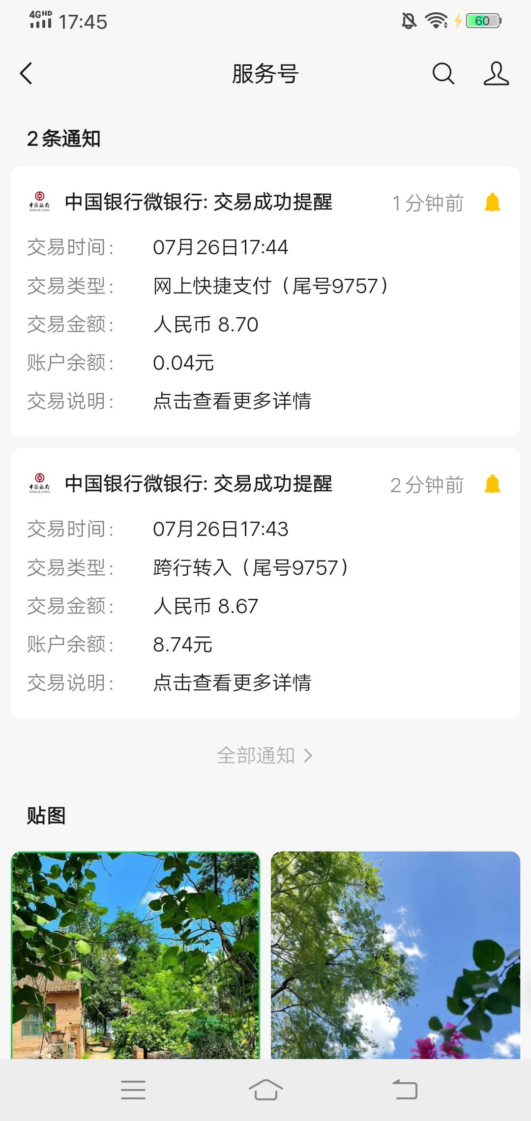 看了下广发，简单粗暴啊，点去使用用非柜二类开了积存，直接到绑定中行了。

20 / 作者:啤酒几块钱 / 