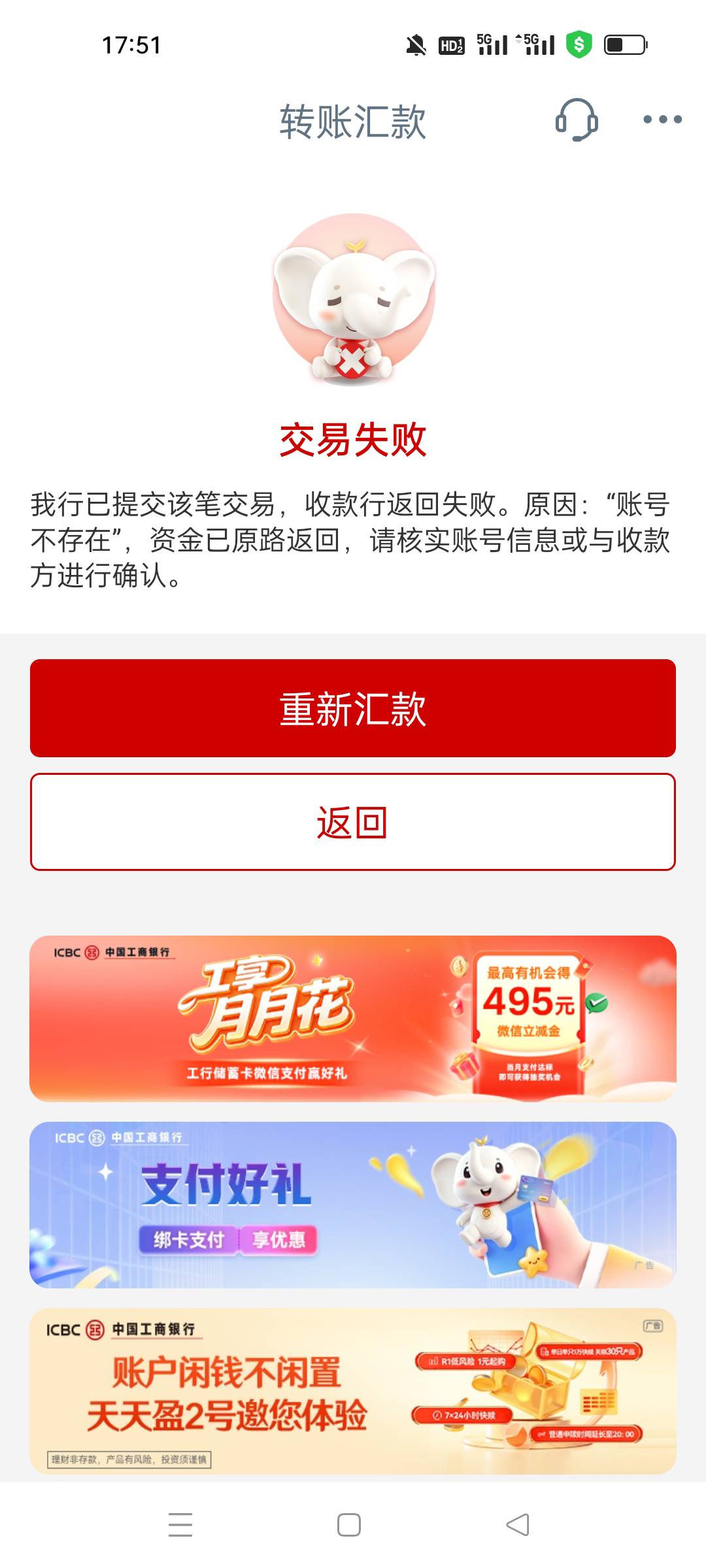安徽农金怎么换几十个卡都进不去钱了，哪个银行都提示这个

54 / 作者:惩恶扬善 / 