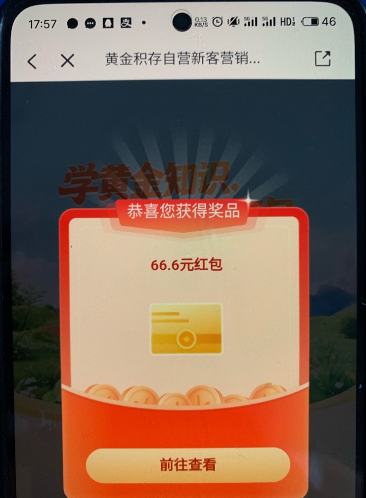 广发居然有意外惊喜鸭

43 / 作者:繁星下的夜猫子 / 