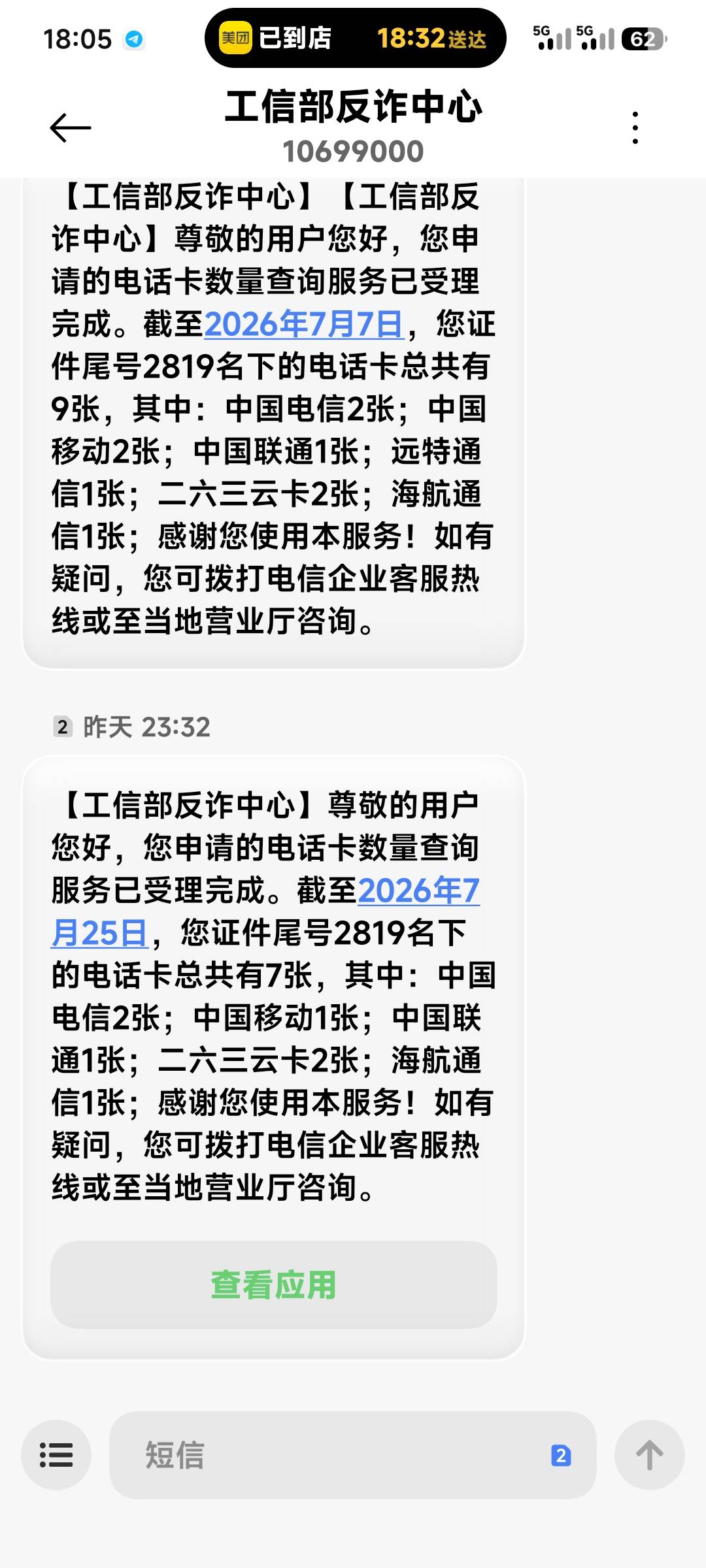 NB啊，移动欠费两千多都自动注销了，这海航我注销了我在海航小程序查名下号码也没有了25 / 作者:倩倩的生活日常 / 