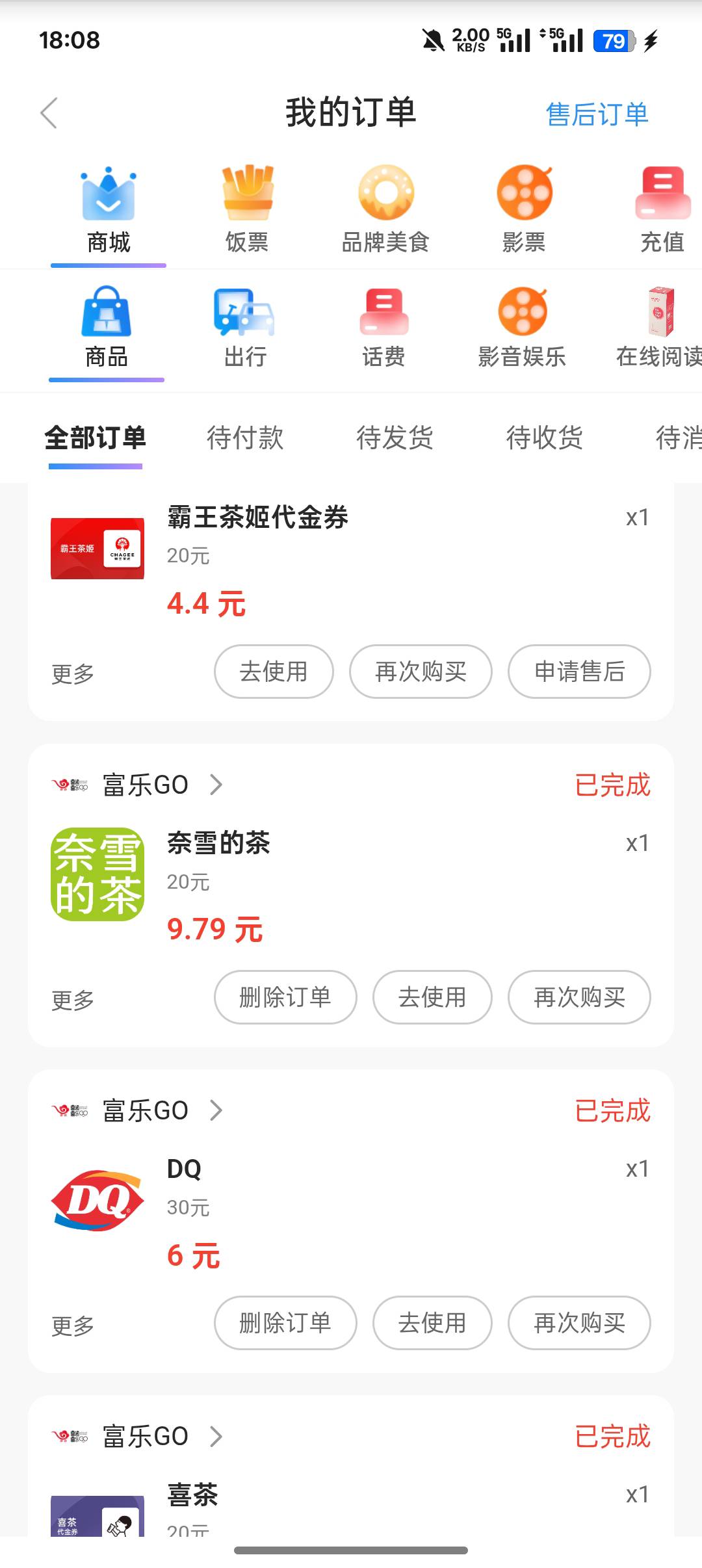 富滇还有个点赞5次的霸王茶姬，一个手机号赞一次

67 / 作者:挽风199 / 