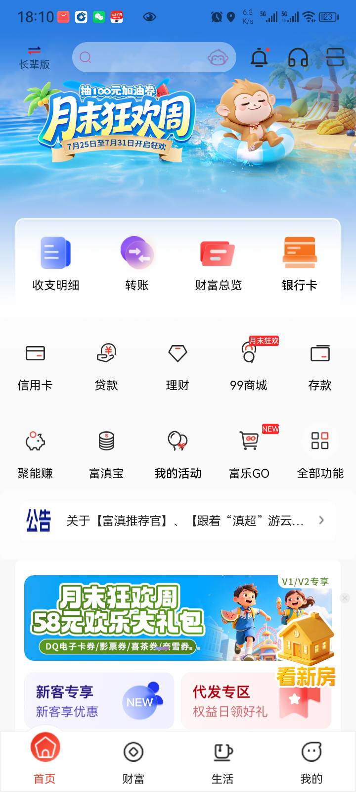 富滇银行怎么开户

72 / 作者:菲菲专属98 / 