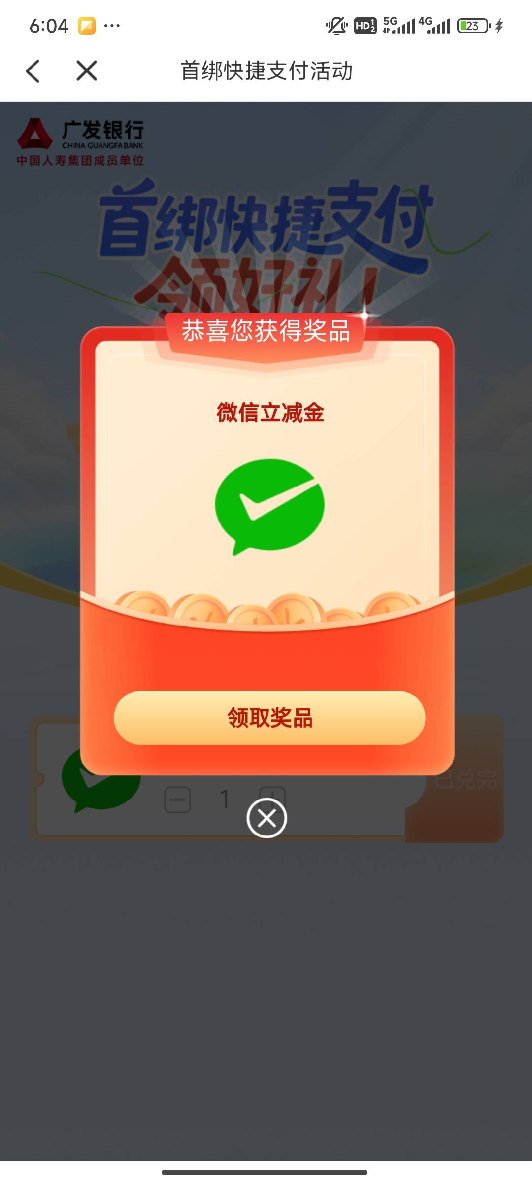 广发活动中心绑定还有6纹，我不是首绑


94 / 作者:lOjn / 