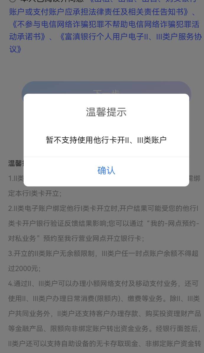 富滇银行怎么开？？？？？

73 / 作者:菲菲专属98 / 