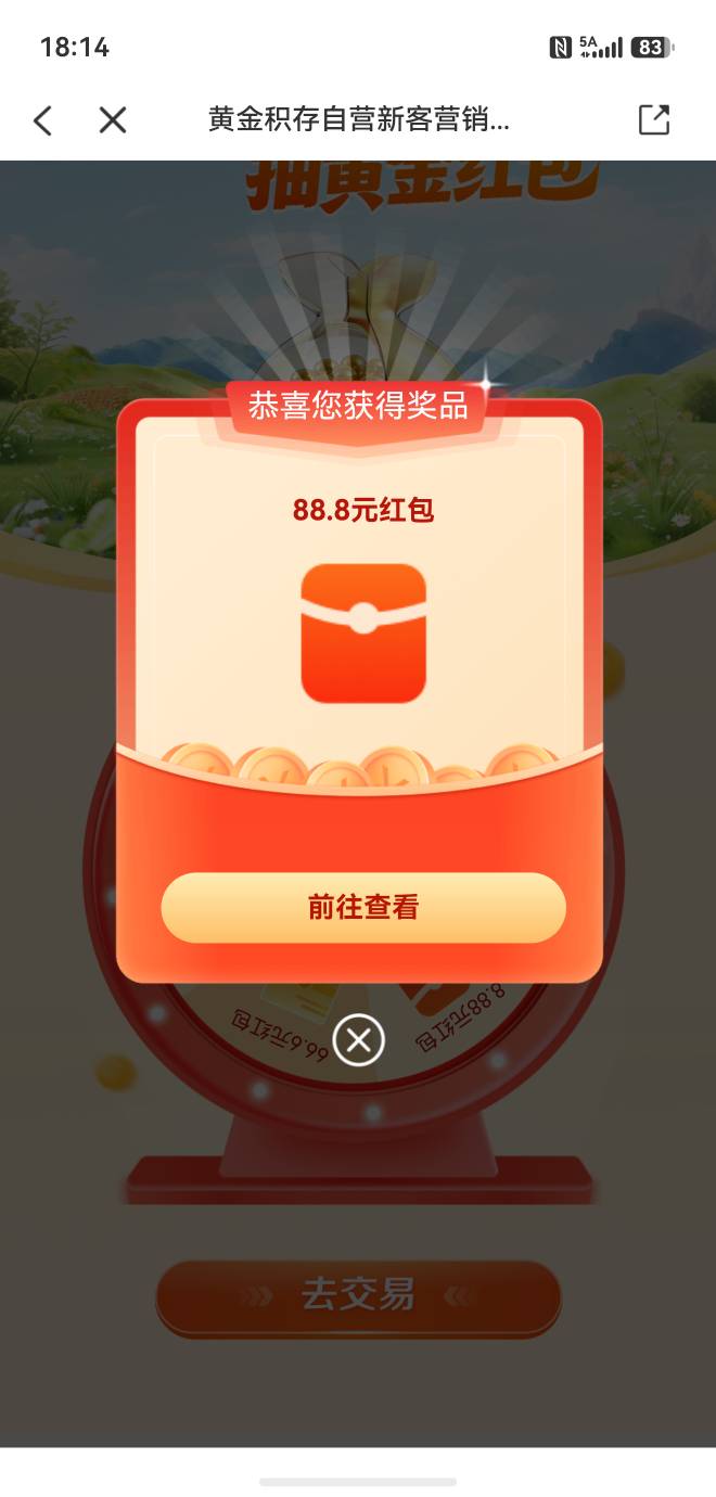 这是红包还是立减金

100 / 作者:觉得好的 / 