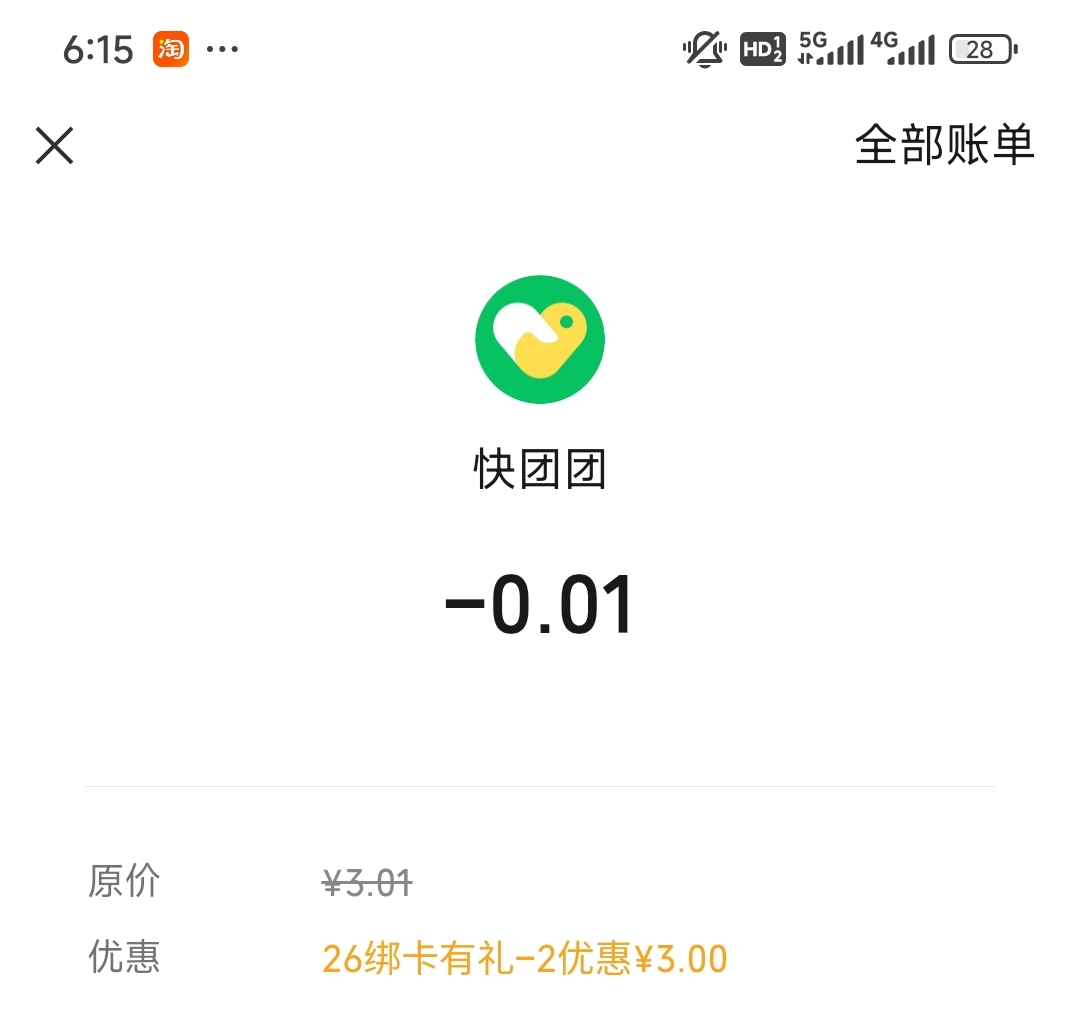 广发活动中心绑定还有6纹，我不是首绑


99 / 作者:lOjn / 