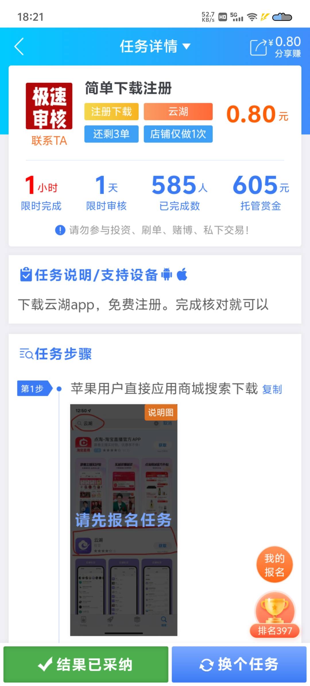 换小号又进去了没被认出来

49 / 作者:会狼嚎的猪 / 