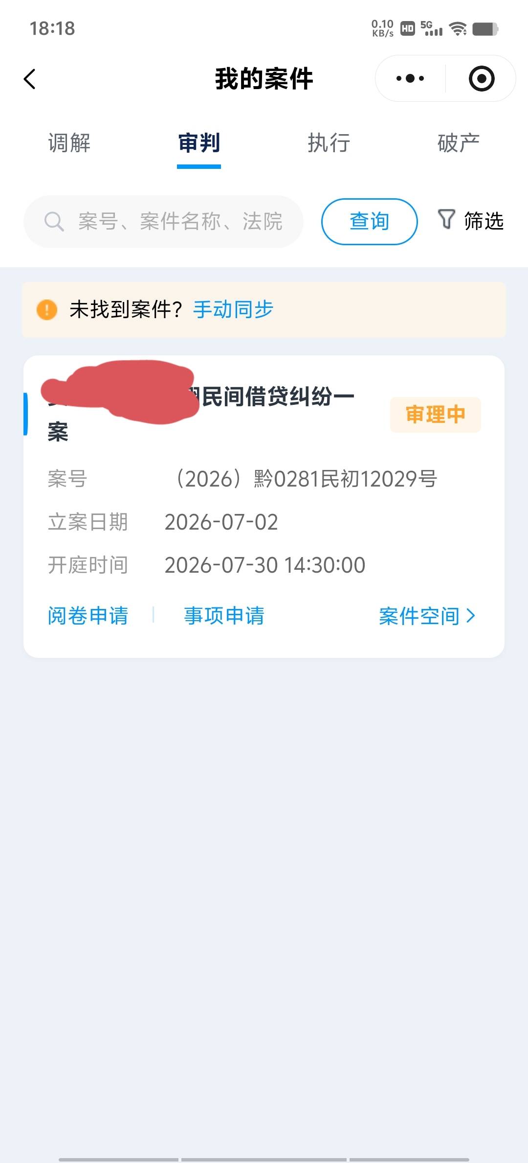 有老哥经历过吗？懂的老哥来解答一下，如果他来，是不是他的所有消费都会判我出，什么49 / 作者:再见再见了 / 