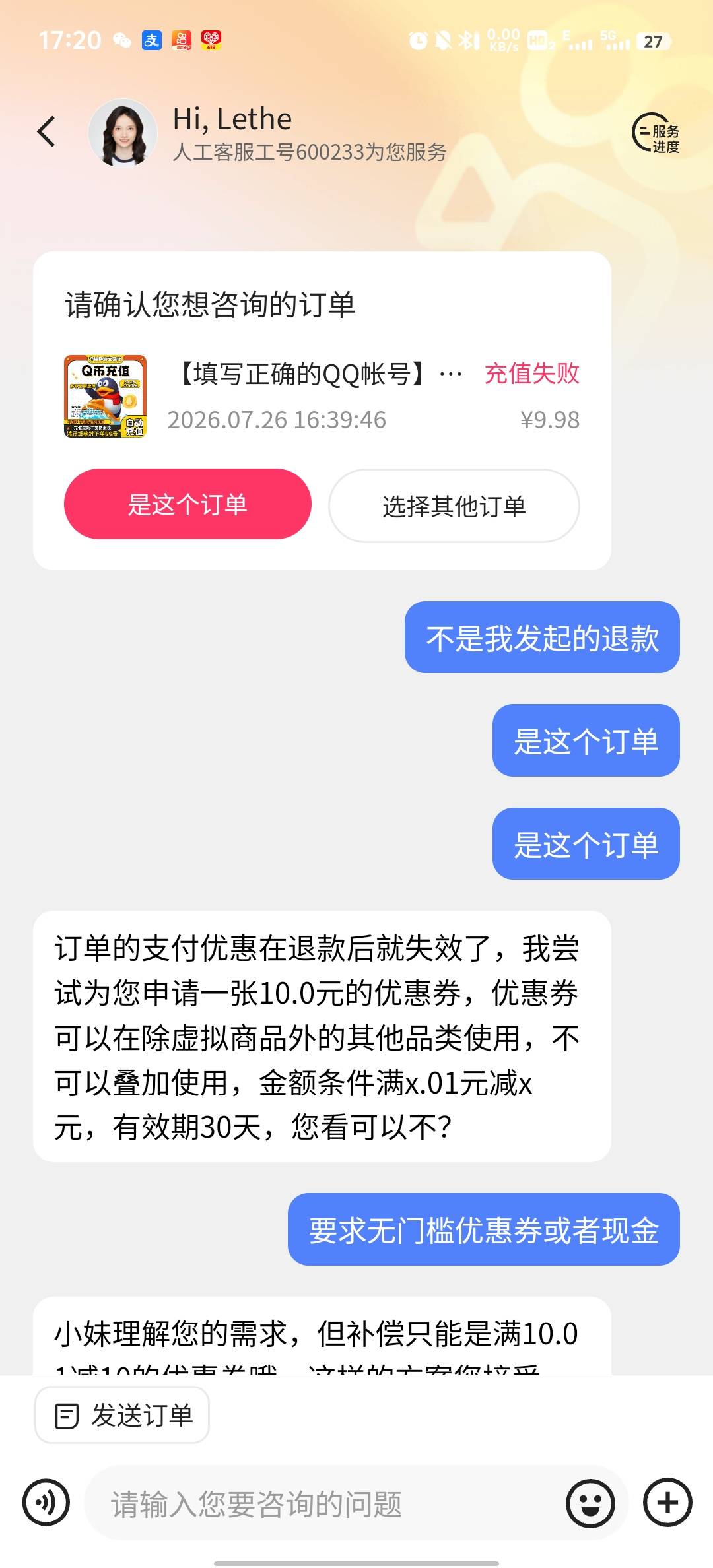 倒血霉了，赏帮接了个Q币充值，提供给我一个风控号，券被吞了，找快手客服也不退，强40 / 作者:血泪de史 / 