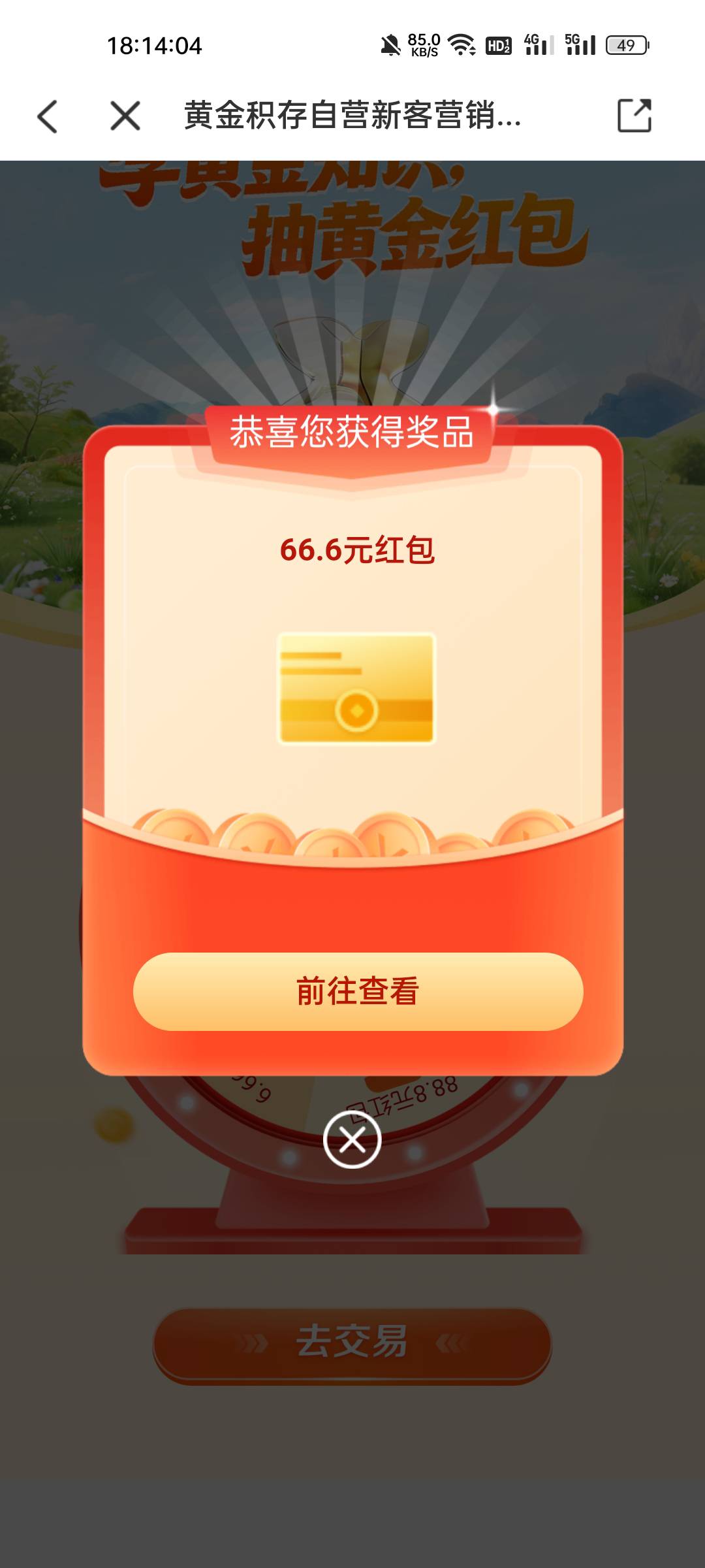 广发抽到66，一类冻结几年了开二类也风险开不了。

0 / 作者:大橘 / 