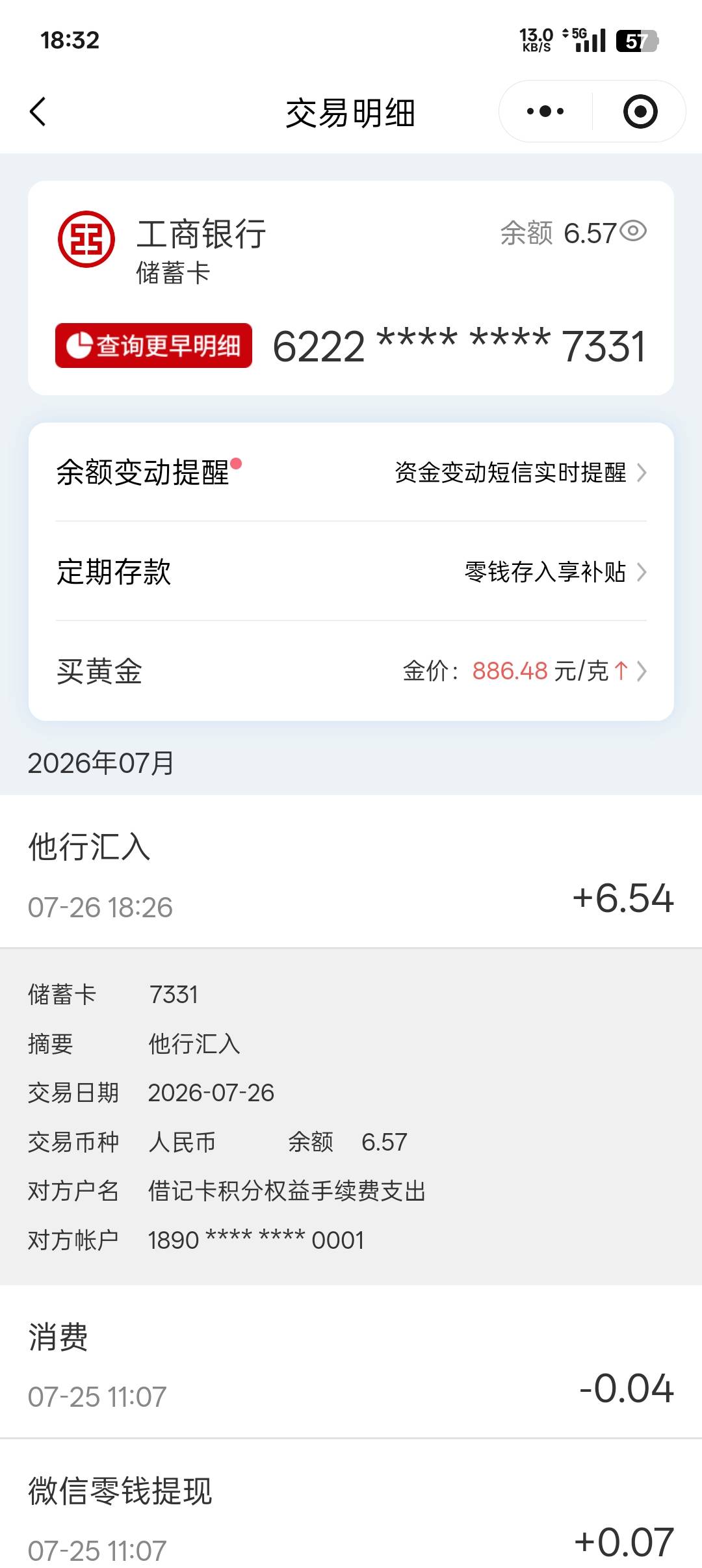 广发黄金6.54毛

42 / 作者:帝青天3 / 