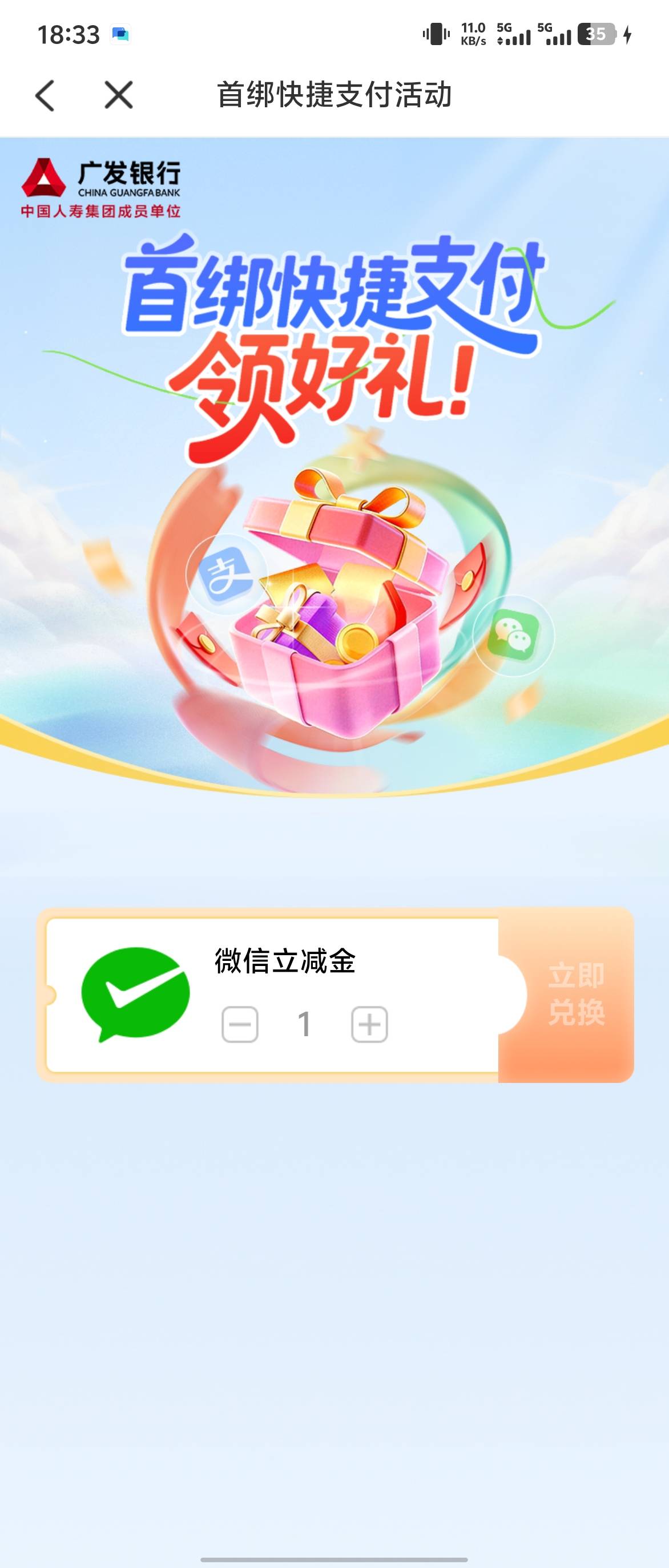 广发活动中心绑定还有6纹，我不是首绑


47 / 作者:一支红南京 / 