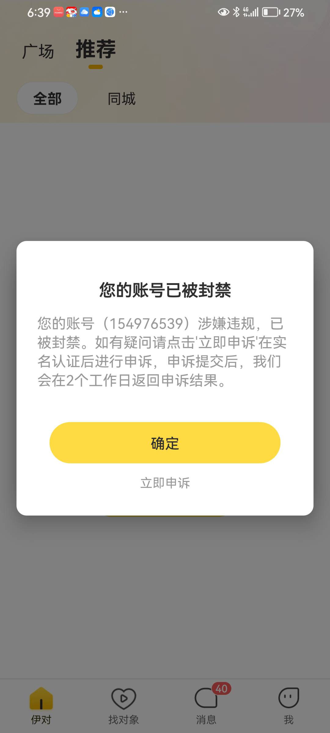 唉，任务不能乱接封了，老哥们4千万小心

26 / 作者:非常男 / 