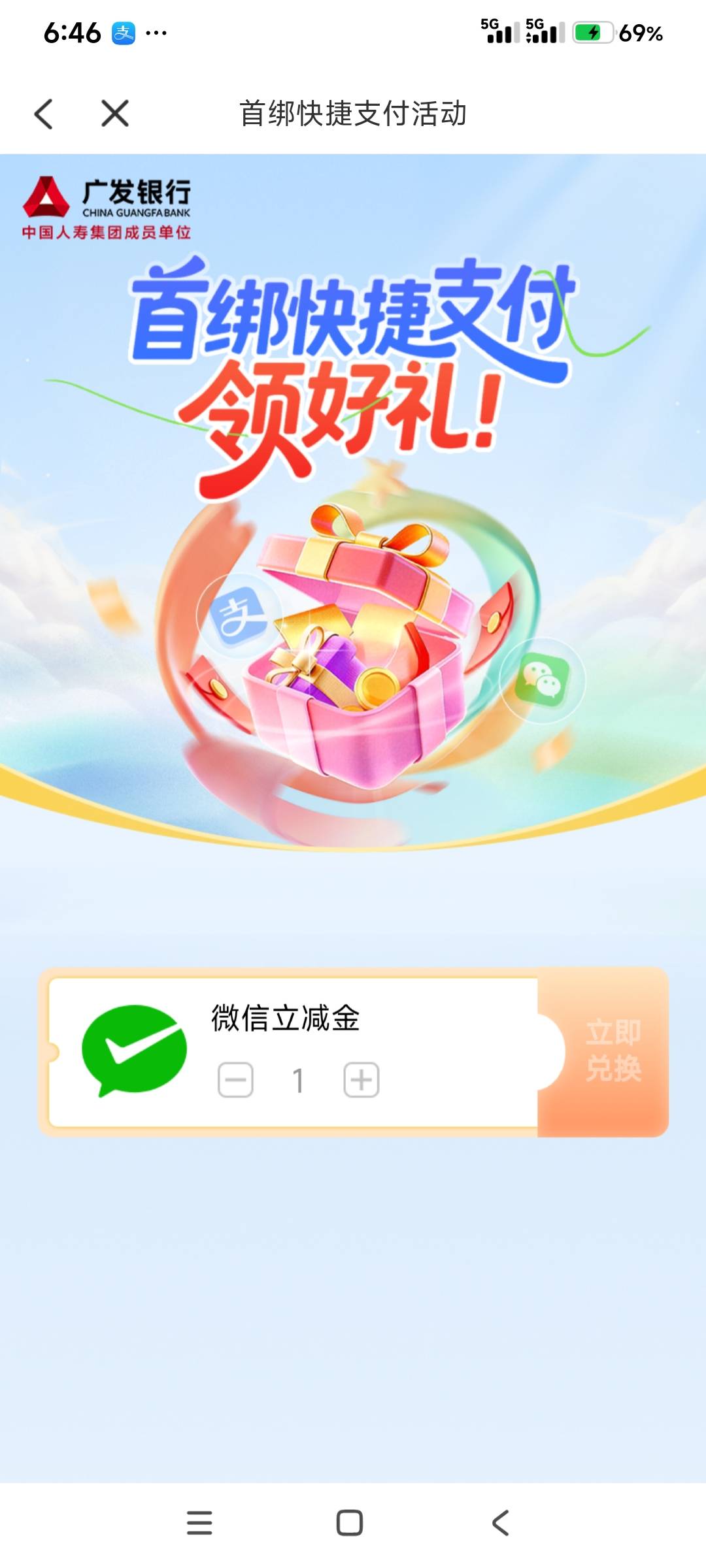 支付宝给领微信不给 靠搞什么

35 / 作者:战神迪迦奥特曼 / 