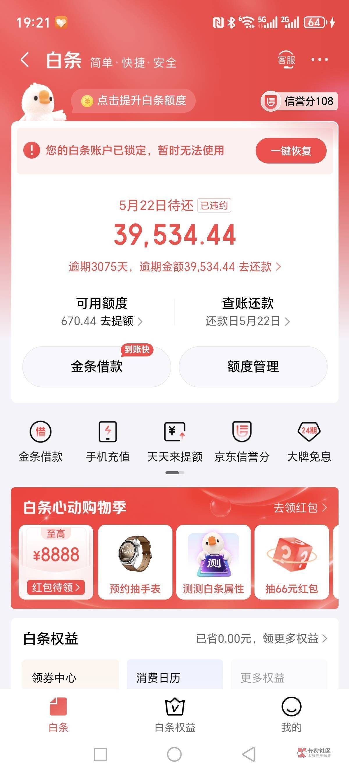 牛B呀 京东金条  8月政策来之前猛下  

79 / 作者:龙虾m / 