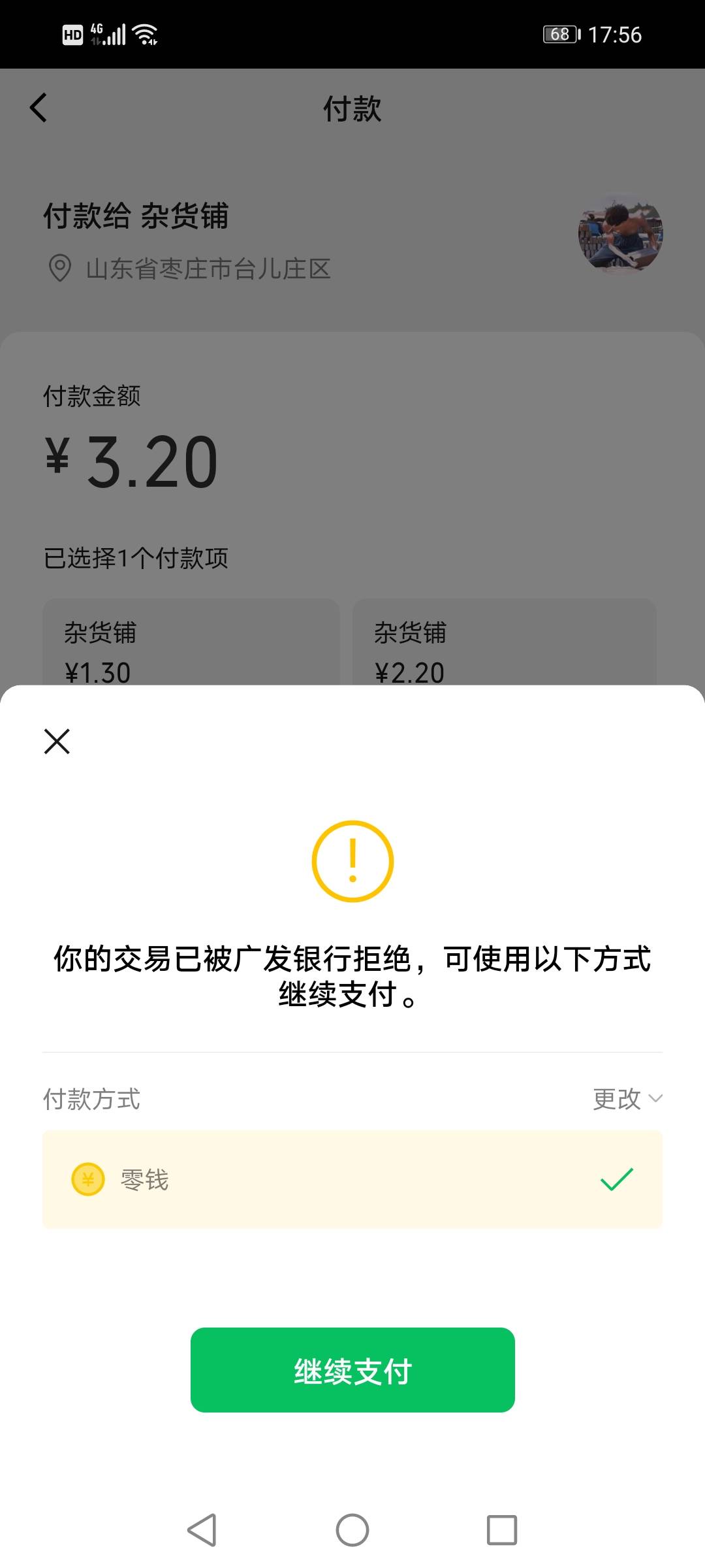 领了2个立减金都用不了，问广发在线客服又说账户正常，无语


19 / 作者:叶子宇宇 / 