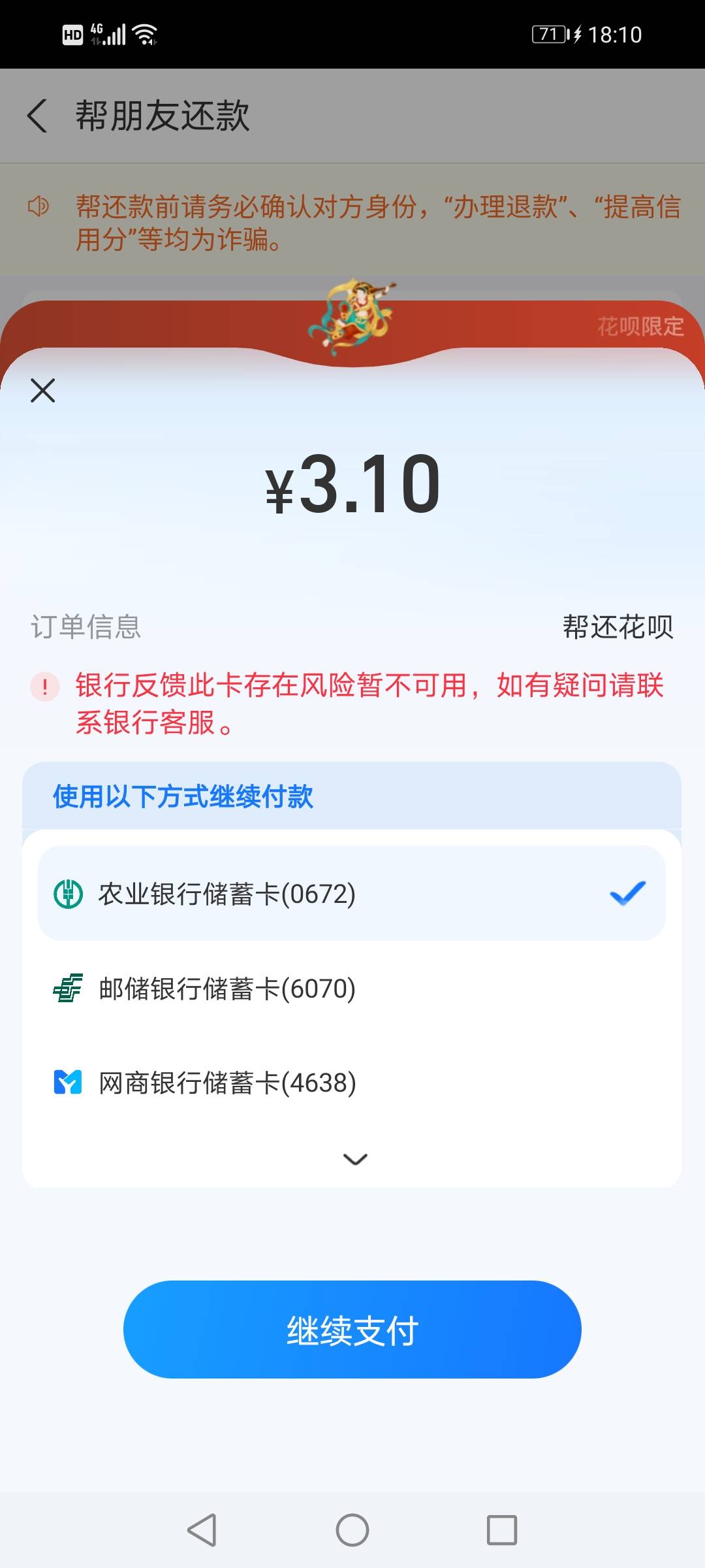 领了2个立减金都用不了，问广发在线客服又说账户正常，无语


73 / 作者:叶子宇宇 / 