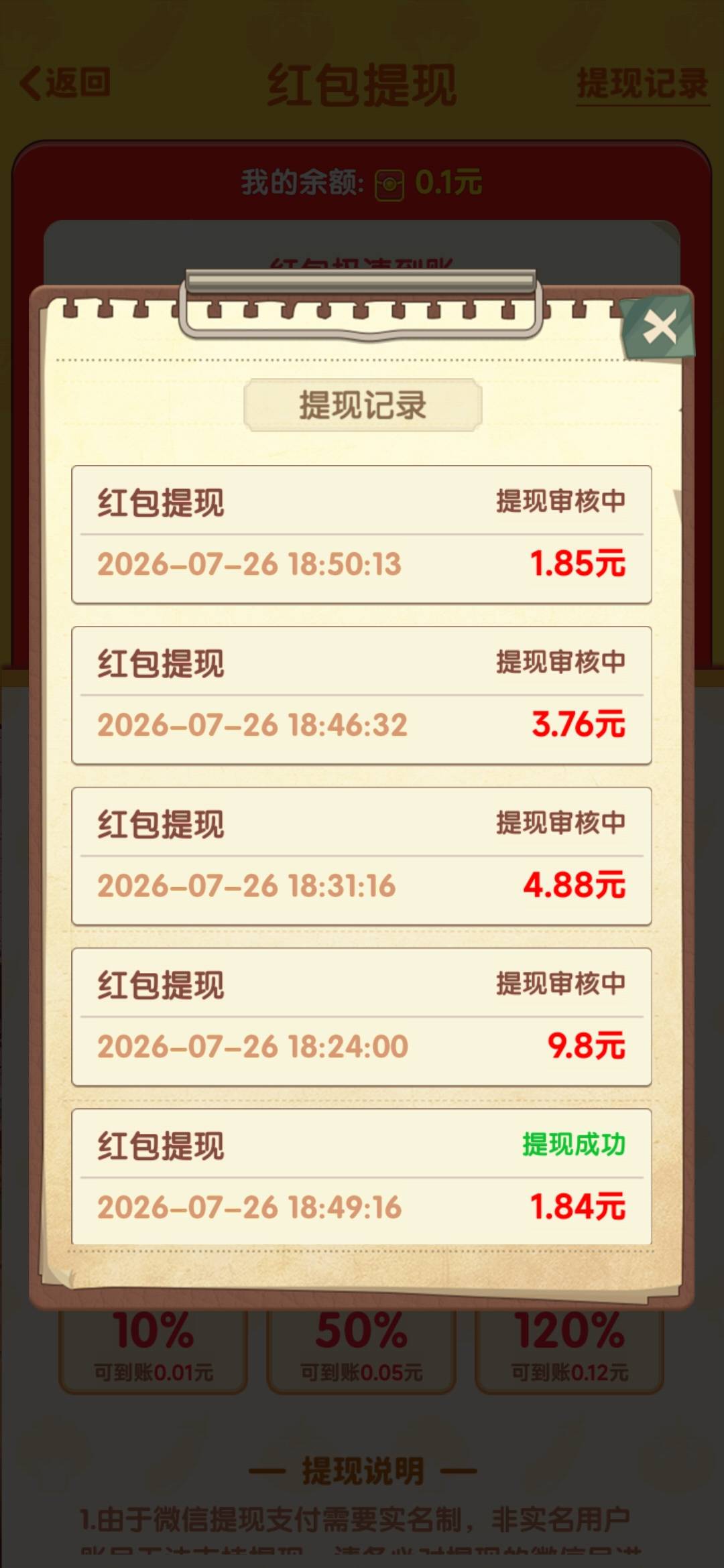 奶奶的小农院爆了，一个广告2.8最开始，提9点多不到账，不甘心继续提了4点多还不到账80 / 作者:我的生活你的梦i / 