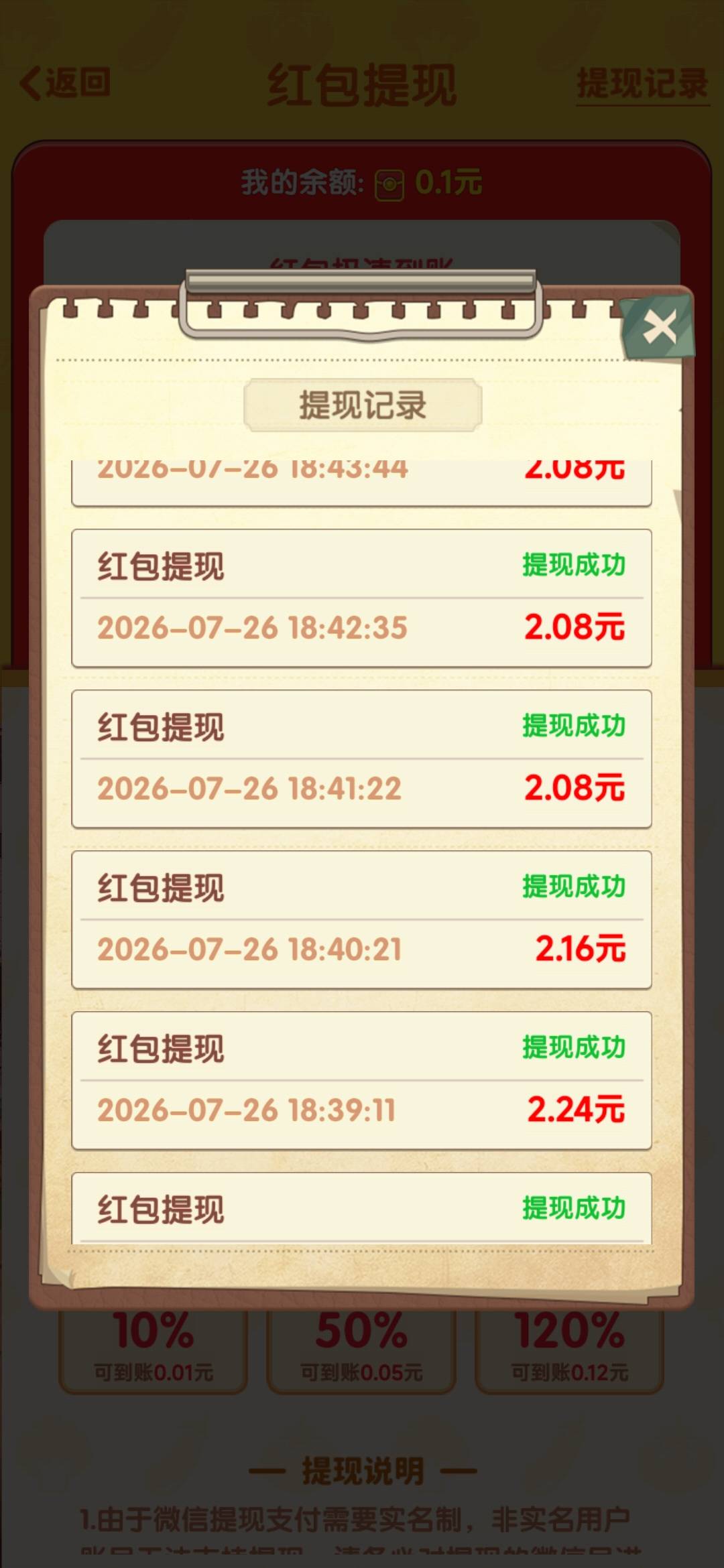 奶奶的小农院爆了，一个广告2.8最开始，提9点多不到账，不甘心继续提了4点多还不到账5 / 作者:我的生活你的梦i / 
