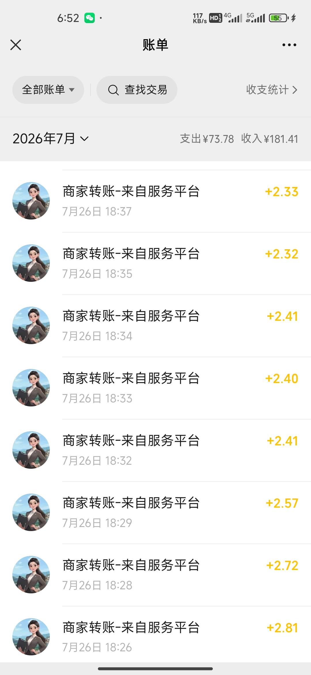 奶奶的小农院爆了，一个广告2.8最开始，提9点多不到账，不甘心继续提了4点多还不到账6 / 作者:我的生活你的梦i / 