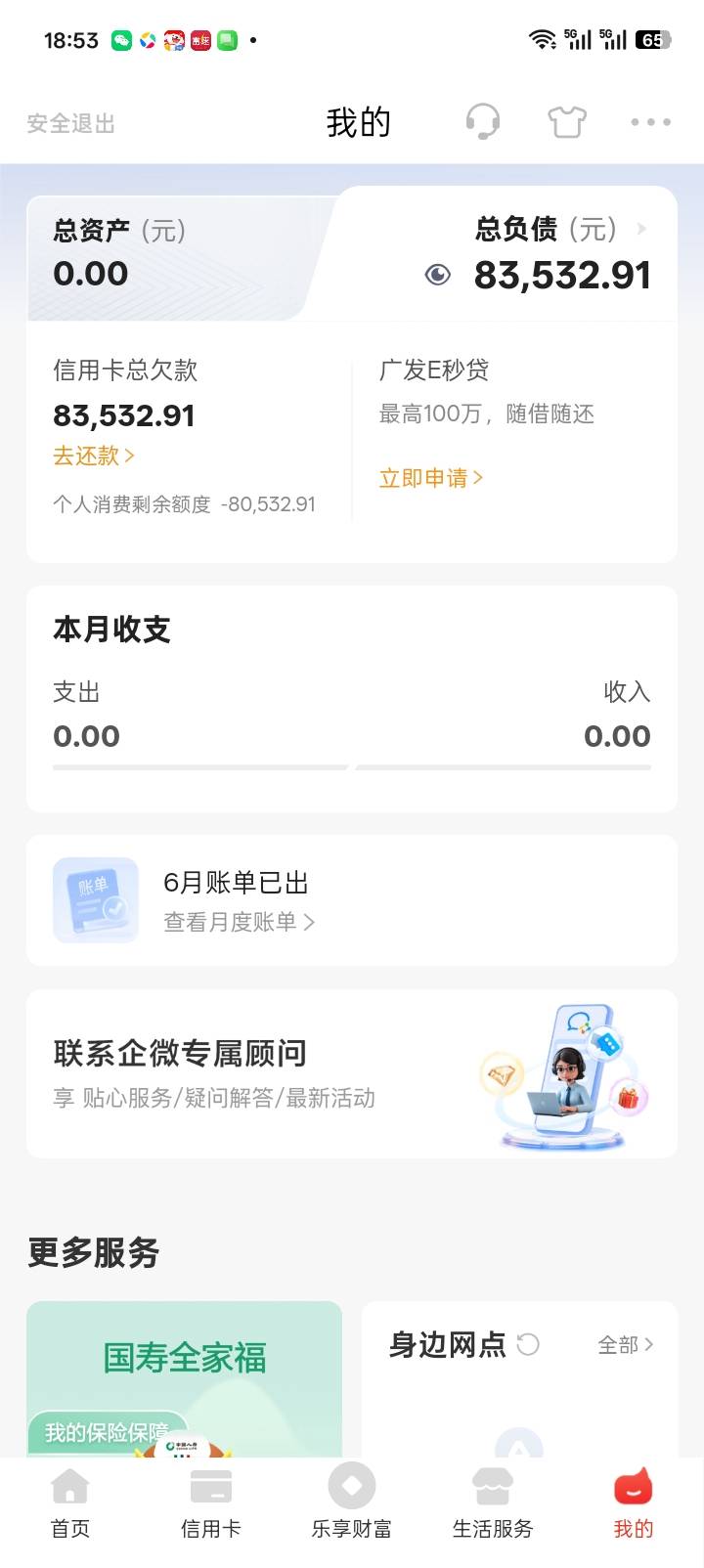第一次见信用卡逾期不给开二类卡的，广发没有二类卡不能玩了

68 / 作者:红透半边天 / 
