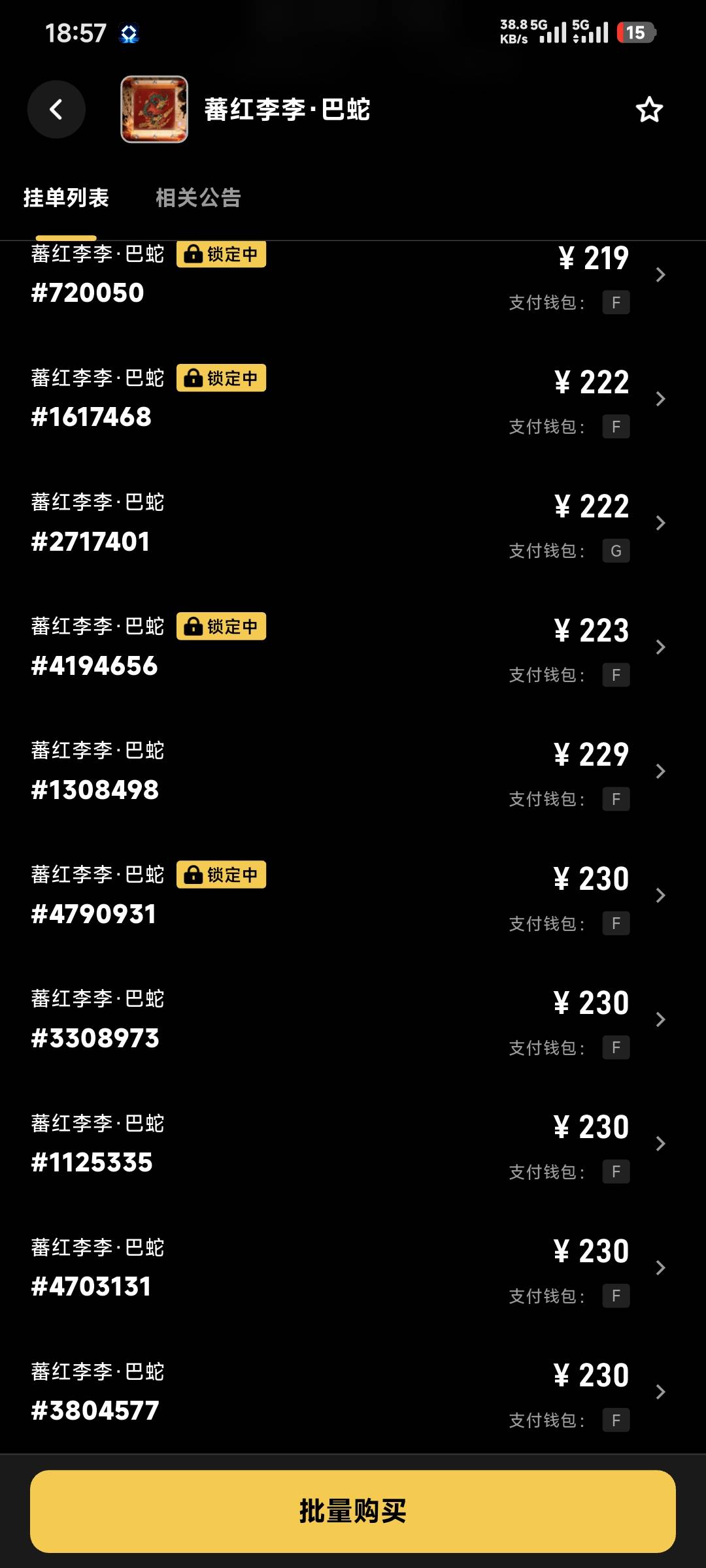 这巴蛇，八块钱跑了20多个

63 / 作者:卡农豆包 / 