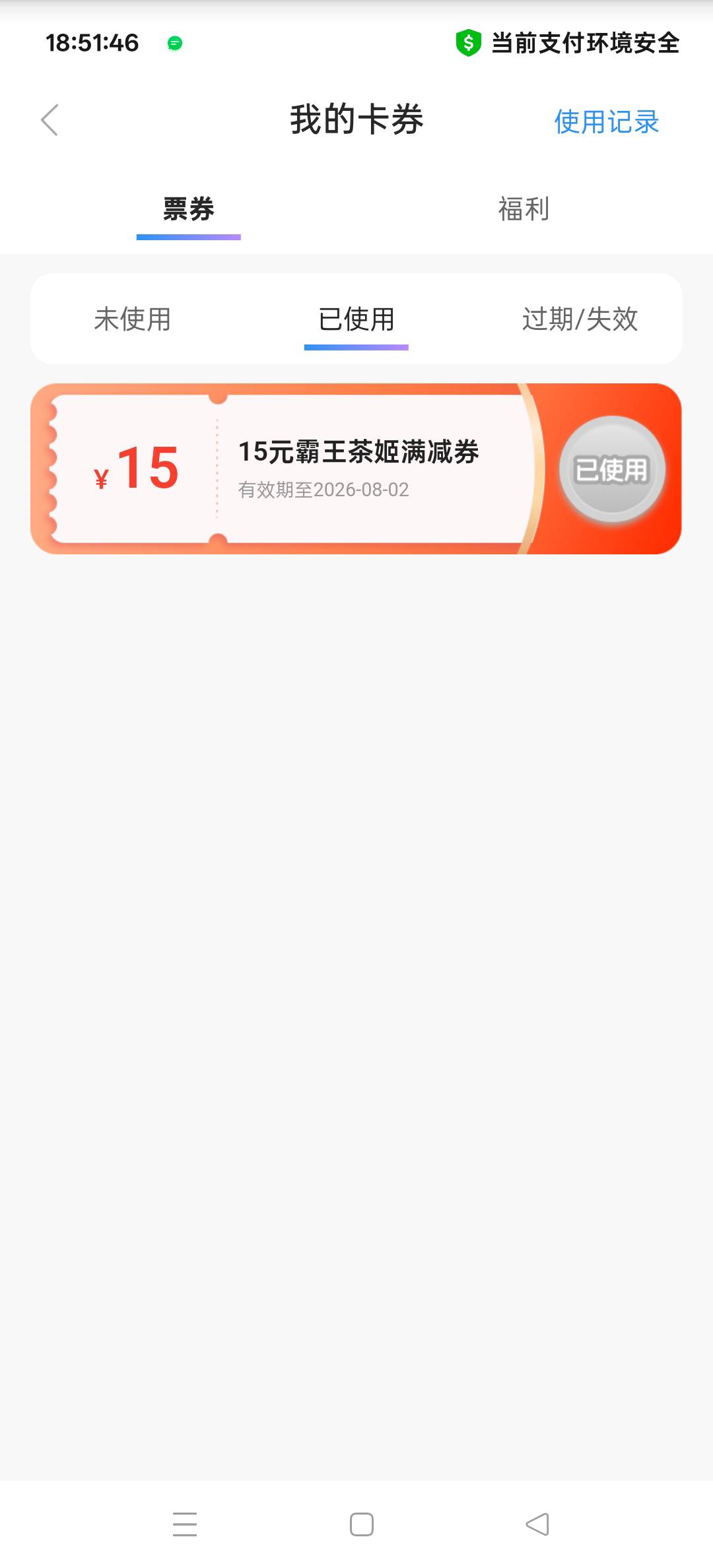 人人32毛 富镇银行app 首页最上面点进去有个霸王茶姬 发起链接助力5次 然后自己两个小61 / 作者:老哥发财啊 / 