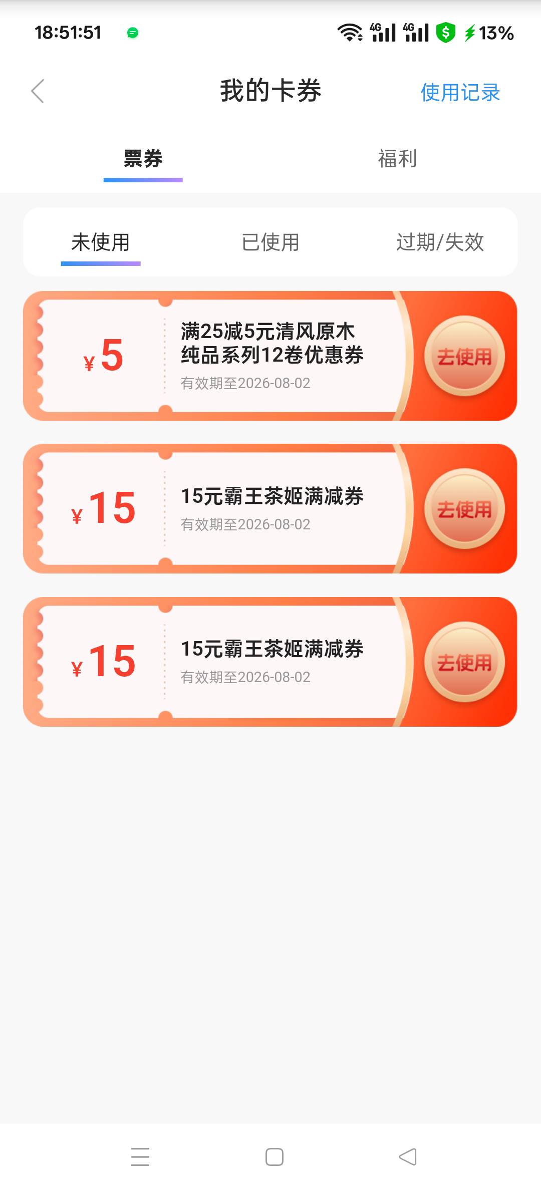 人人32毛 富镇银行app 首页最上面点进去有个霸王茶姬 发起链接助力5次 然后自己两个小46 / 作者:老哥发财啊 / 