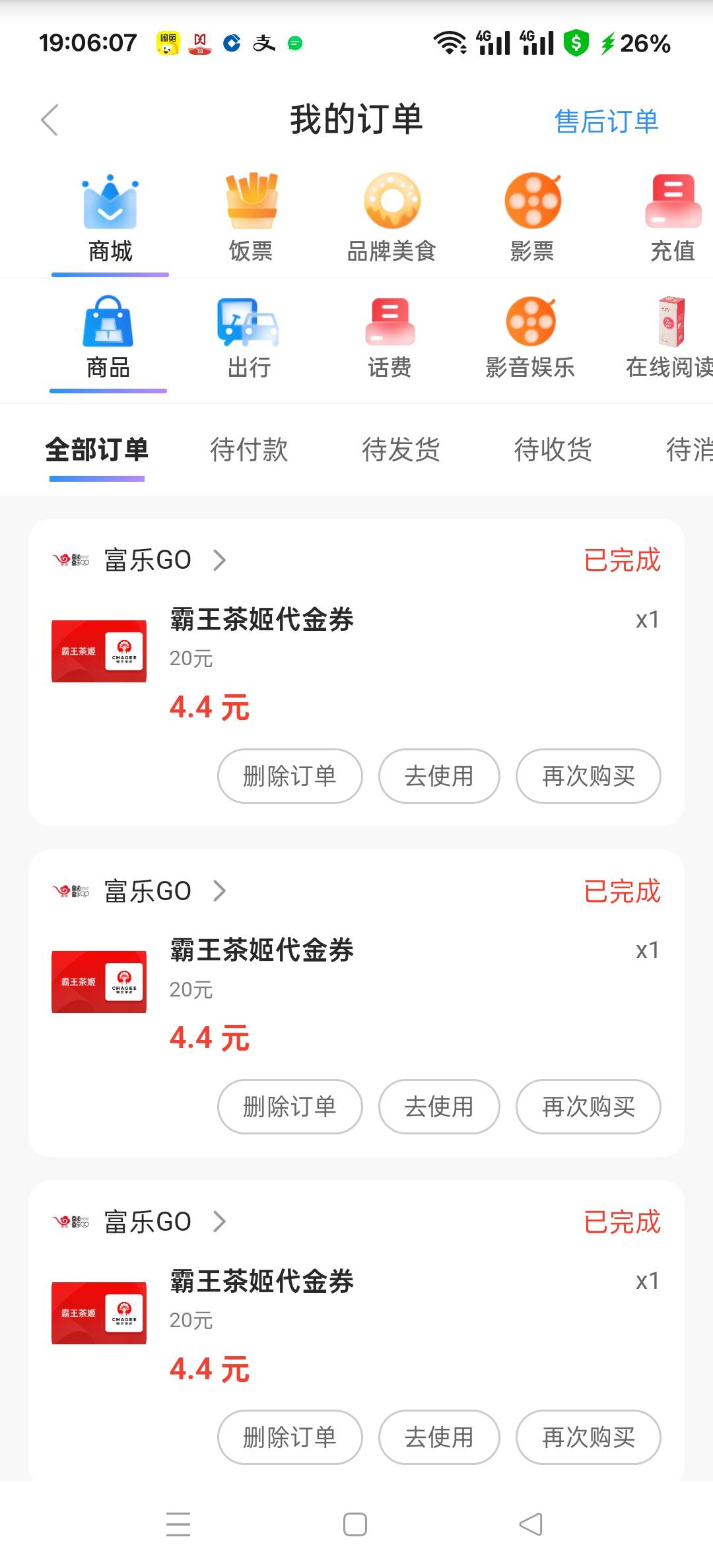 人人32毛 富镇银行app 首页最上面点进去有个霸王茶姬 发起链接助力5次 然后自己两个小95 / 作者:老哥发财啊 / 