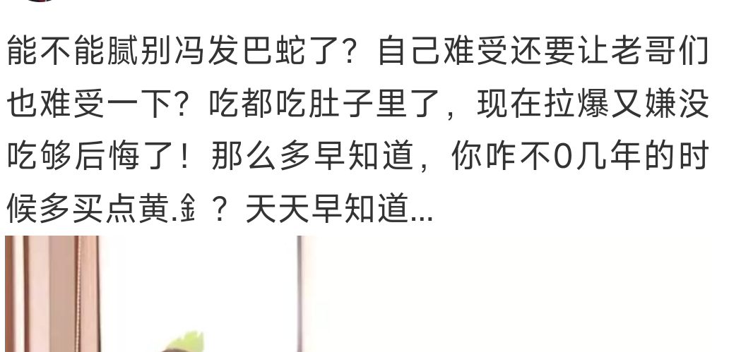 发巴蛇的，在原地等我，我去给你们买橘.孑.吃.

9 / 作者:是个蒸蛋₍ ˃ᯅ˂） / 