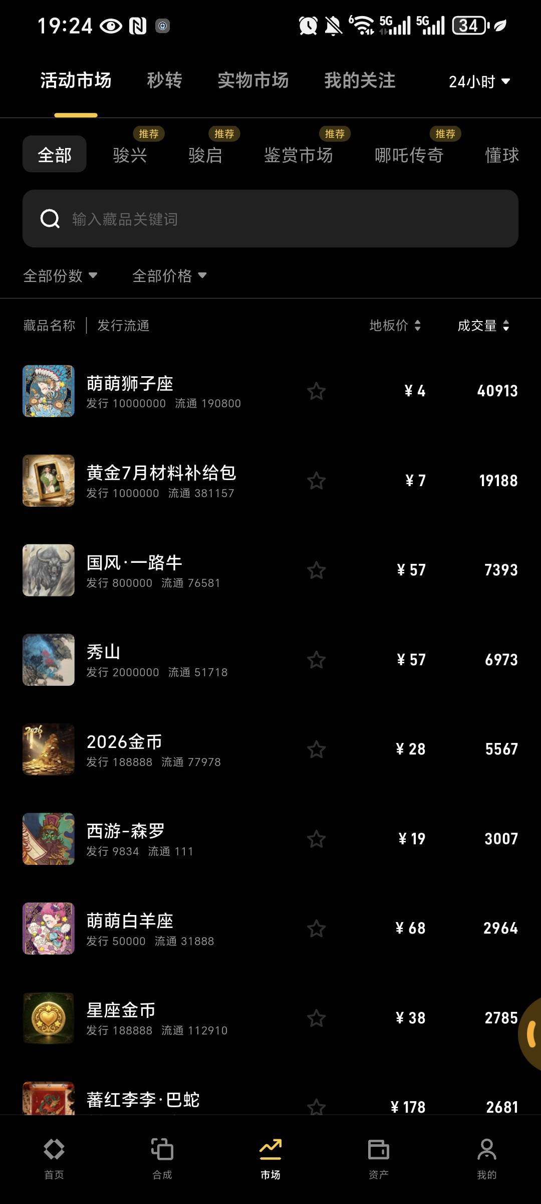 别巴蛇了 你要真有那个格局，你当初买这个秀山都翻倍了 这个秀山当初20块钱没人买，昨9 / 作者:名字真难取啊 / 