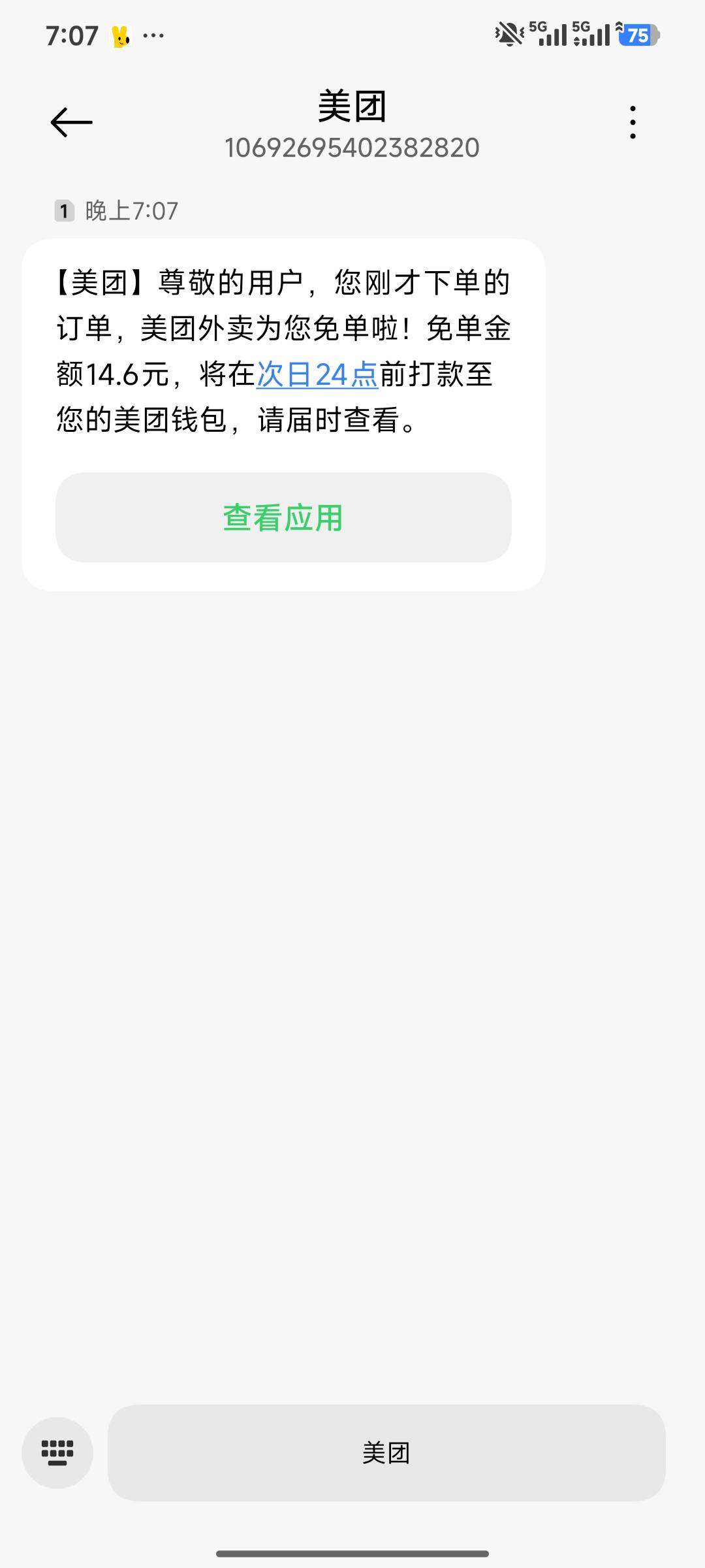 准点下单 近的店铺好像真难免单啊 今天2个号都免了

99 / 作者:诚信大皇子 / 