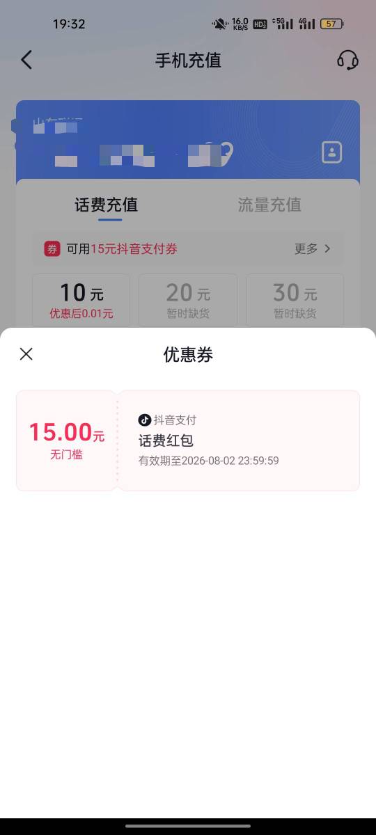 抖花费有收吗

79 / 作者:拉姆司机 / 