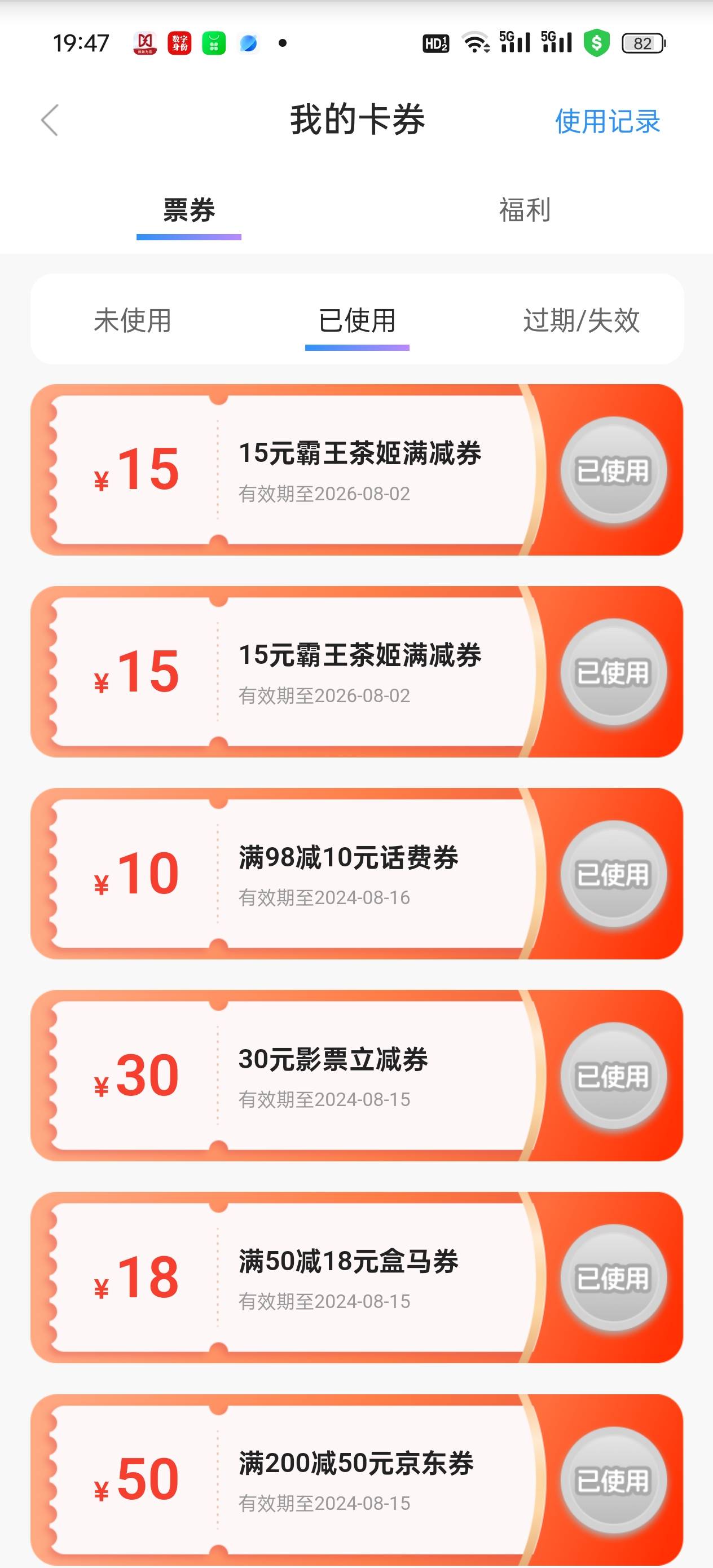 怎么富滇霸王合并没有29 / 作者:深风踏红叶 / 