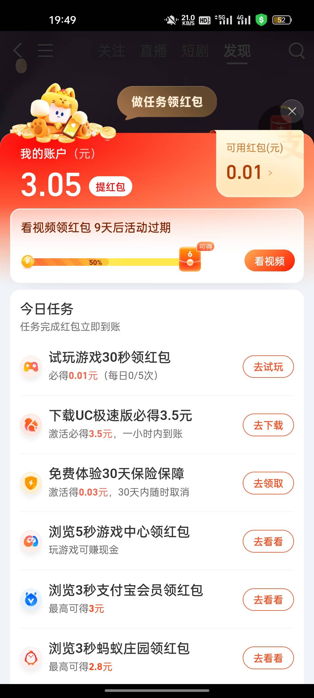 支付宝视频里面这个下载uc怎么不到账，之前也是找过客服客服说给反馈，是不是有霸哥

43 / 作者:拉姆司机 / 
