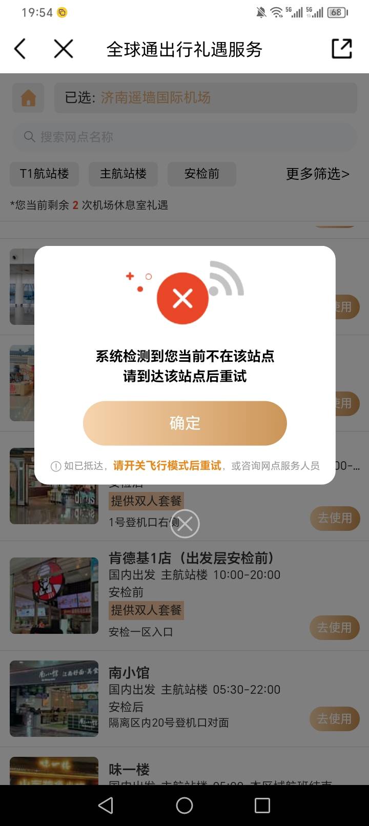 全球通机场跟高铁现在要定位 刚刚定位了也用不了老哥们你们怎么出的

23 / 作者:迪迪迪呀 / 