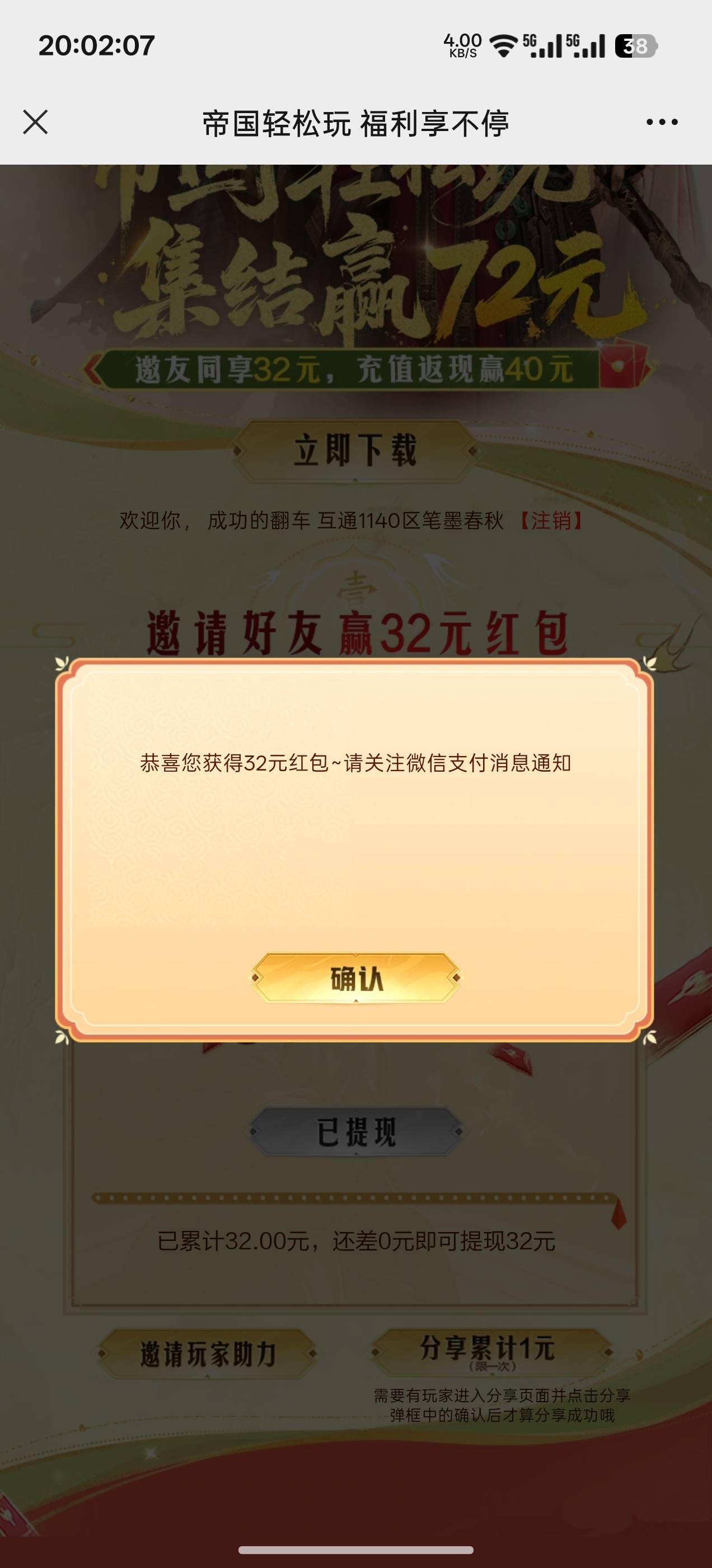 又打了一个号，两个月之内再也不想看见重返

45 / 作者:成功叽叽咕咕 / 