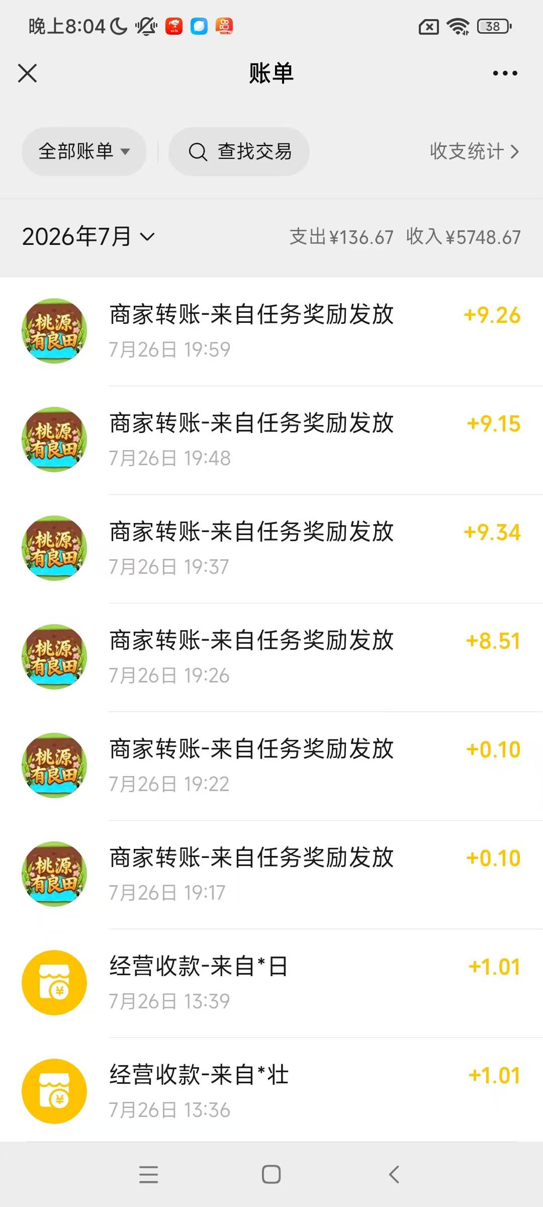 我擦了，这也行？看的好好的。一直东子。还有9块没到账



56 / 作者:我是麻花疼的爹 / 