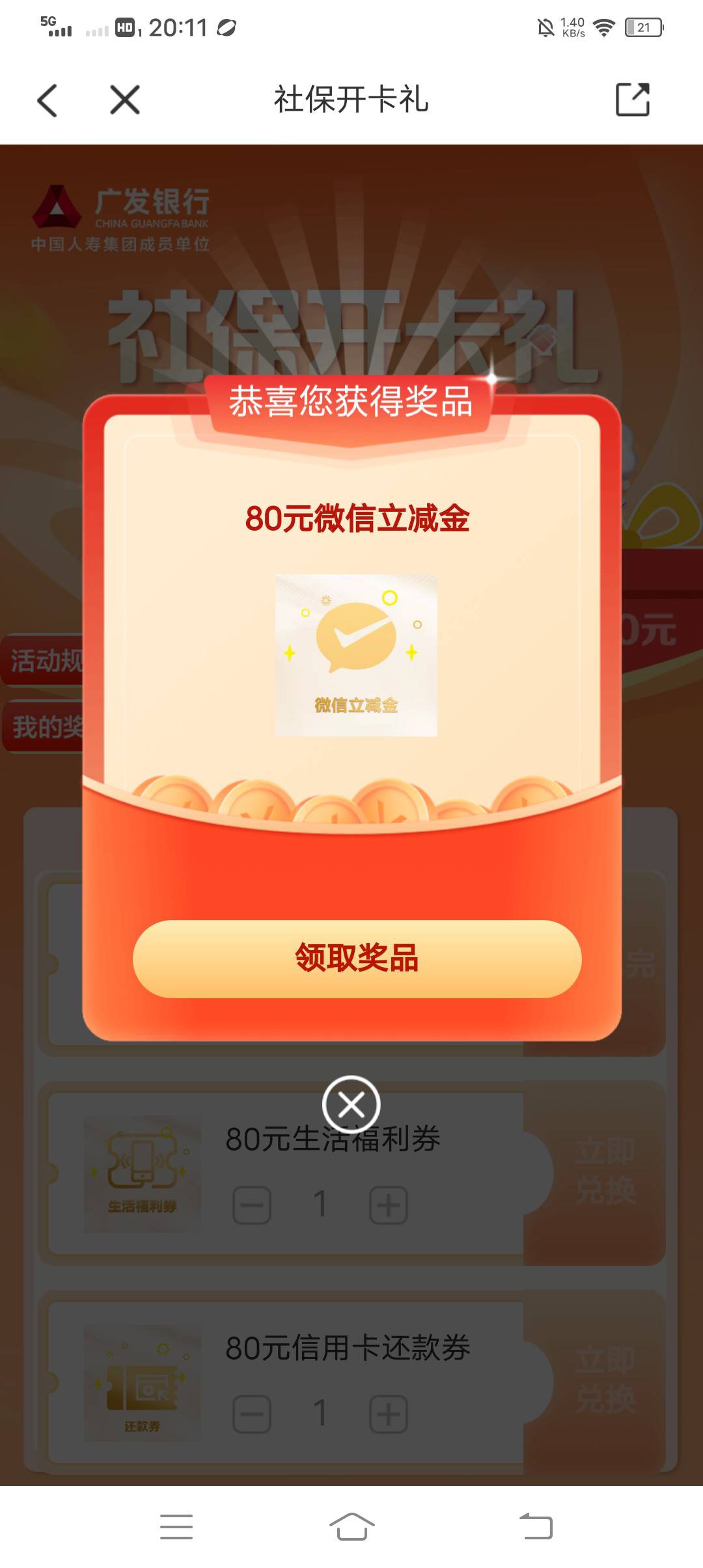 广发还真有，开了快10年了

20 / 作者:吃饱了混 / 