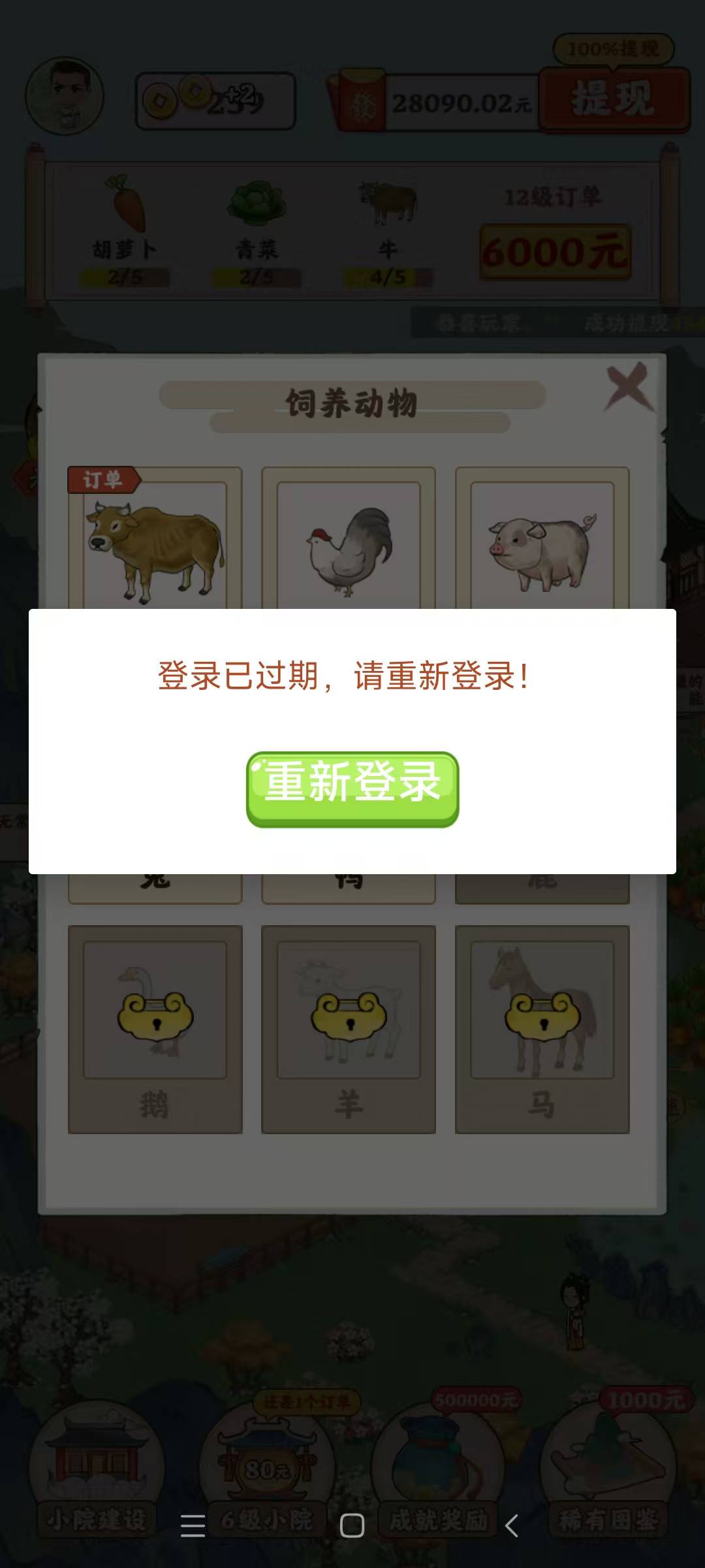 热烈的，广子这个系列全给我拉黑了，下载了5-6个同款都拉黑了


25 / 作者:我是麻花疼的爹 / 
