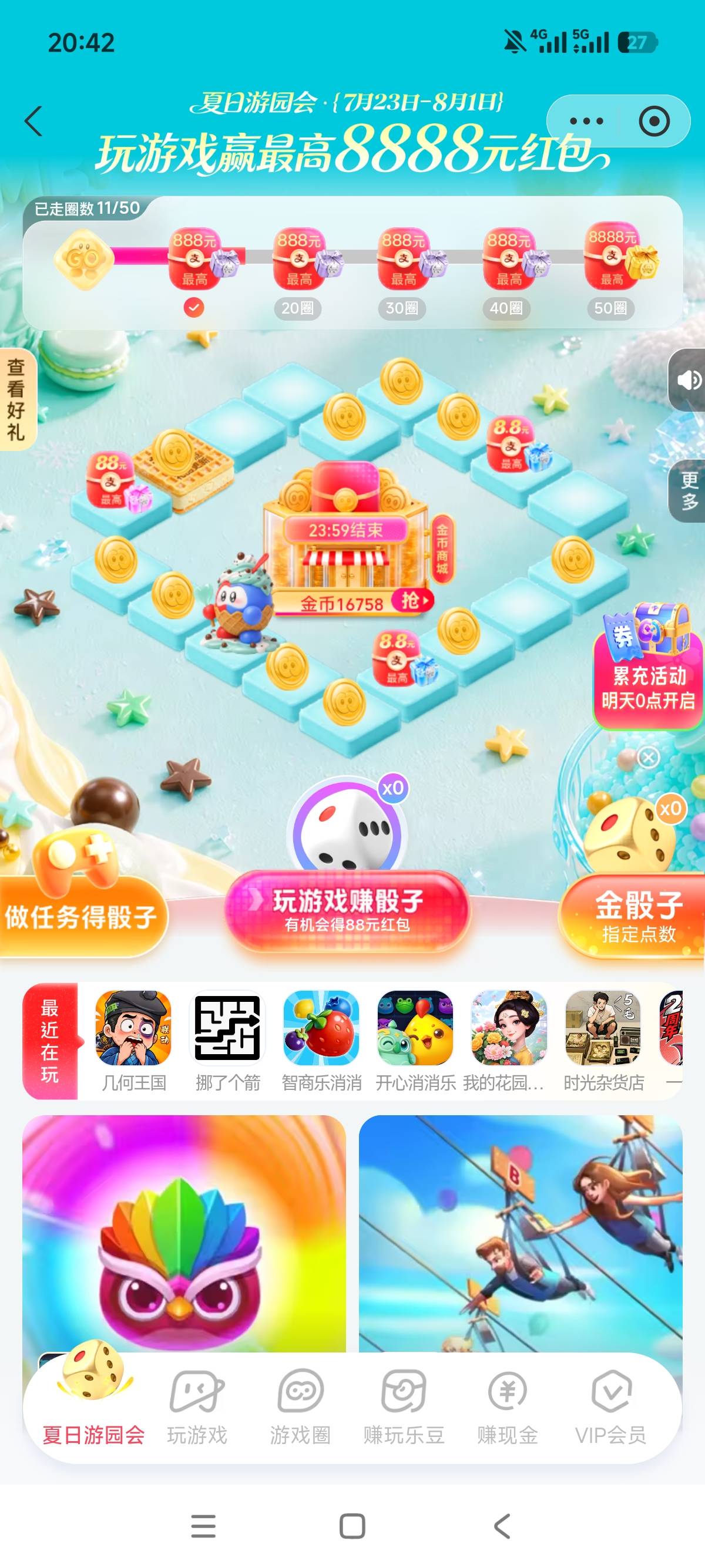 破蛋，美滋滋


10 / 作者:狗蛋大兵 / 